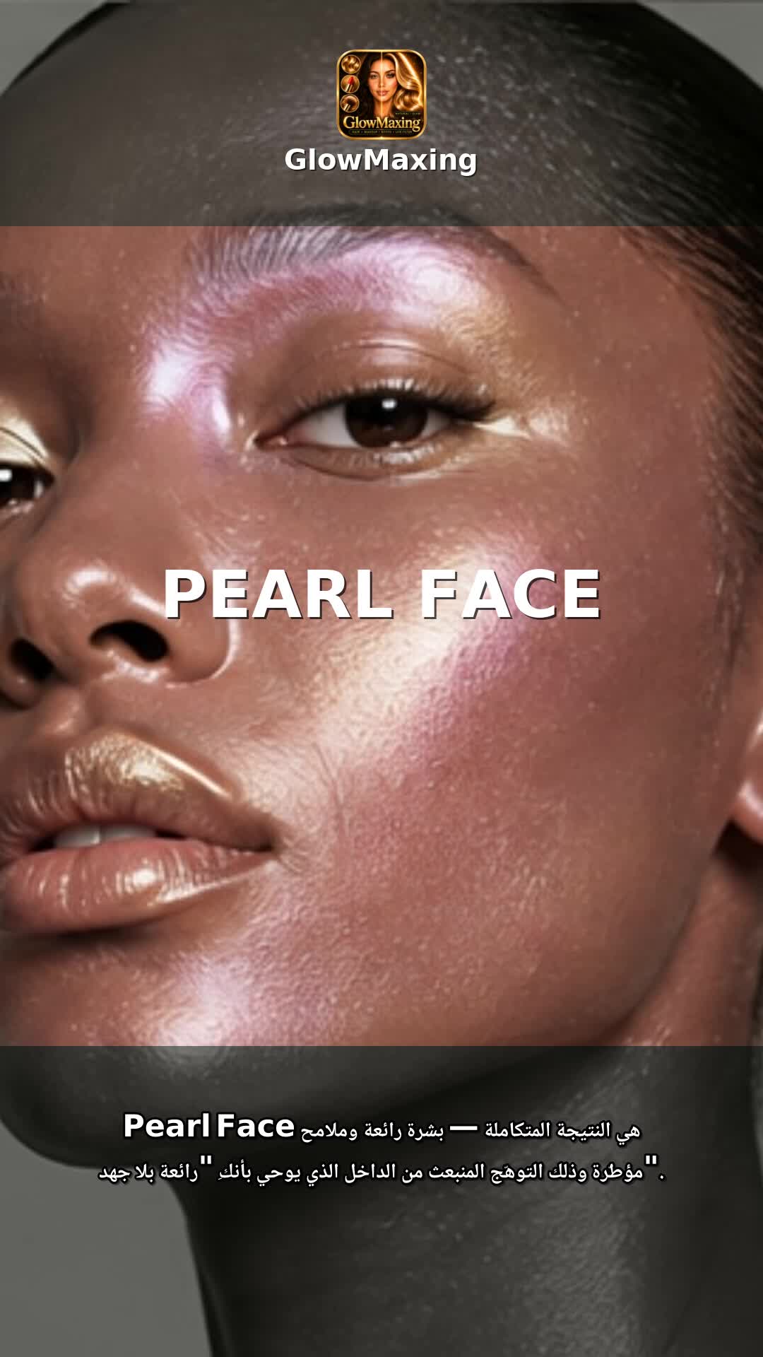 Pearl Face
