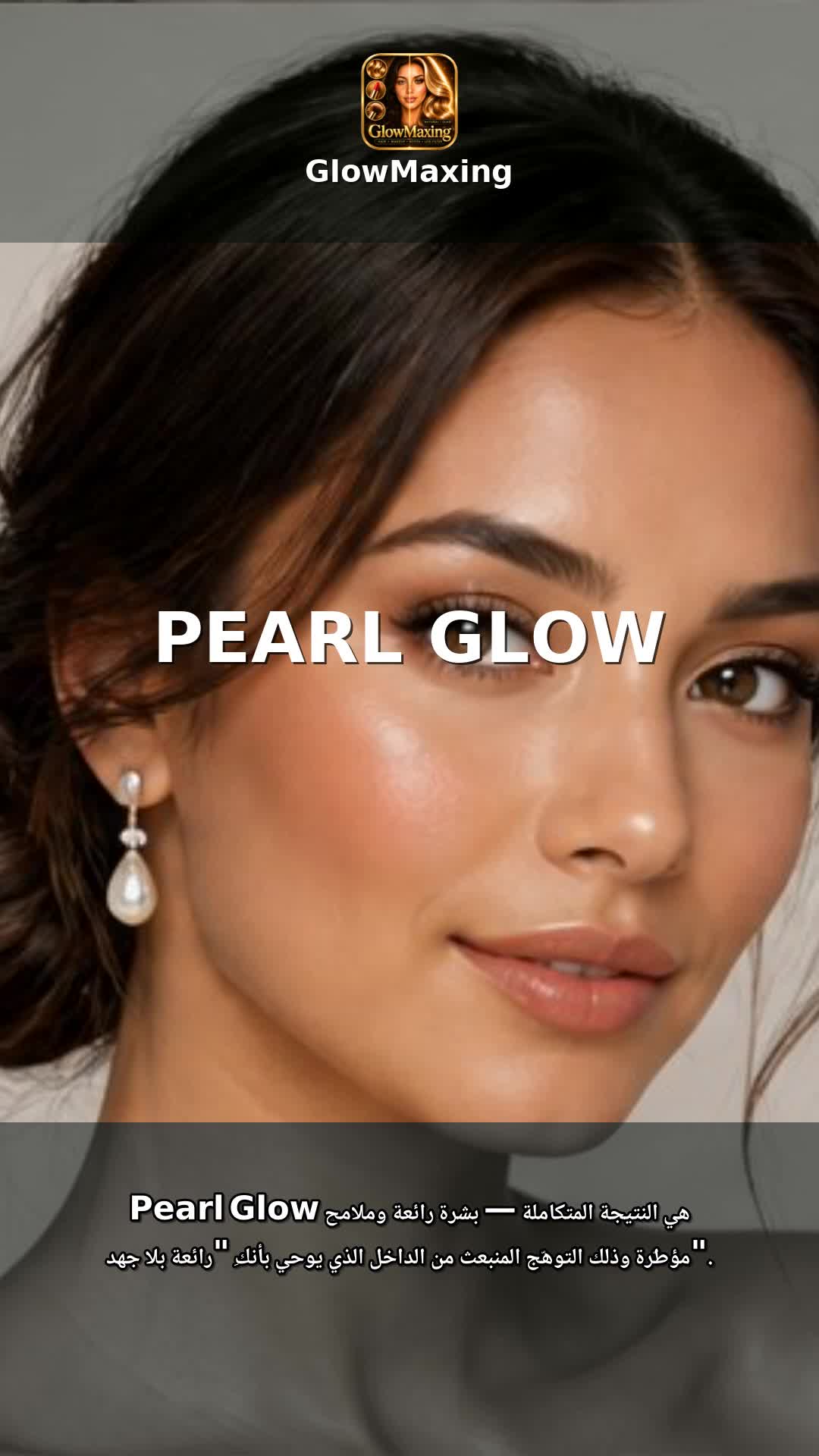 Pearl Glow
