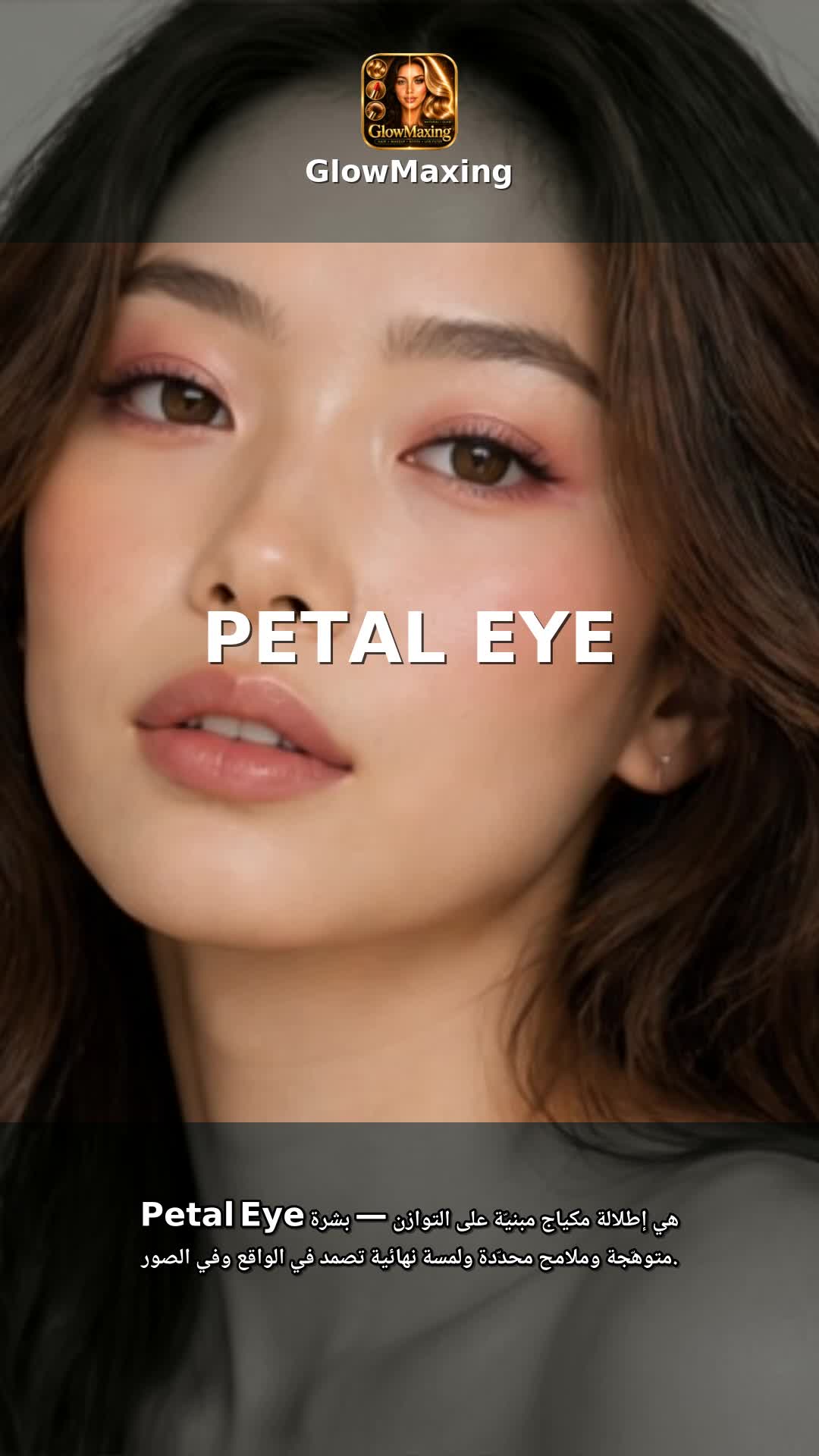 Petal Eye