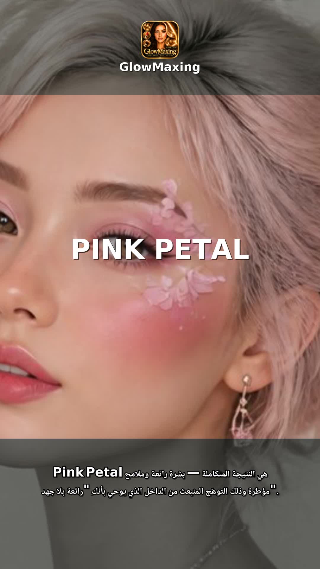 Pink Petal