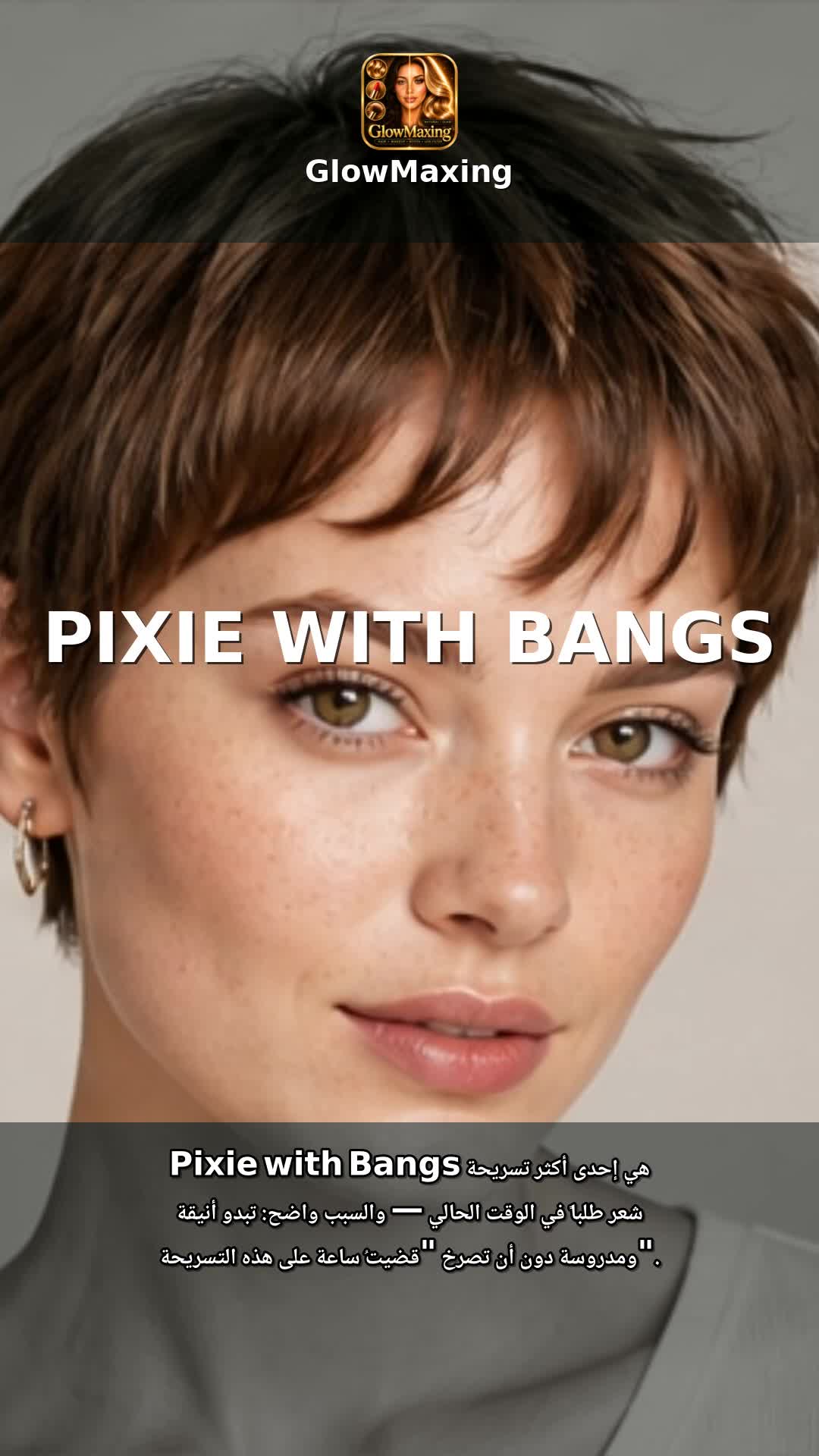 Pixie with Bangs