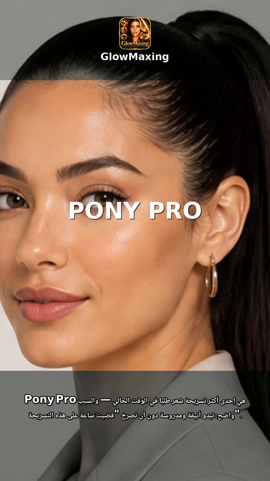 Pony Pro