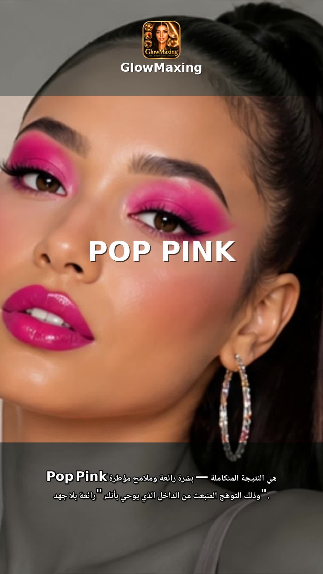 Pop Pink