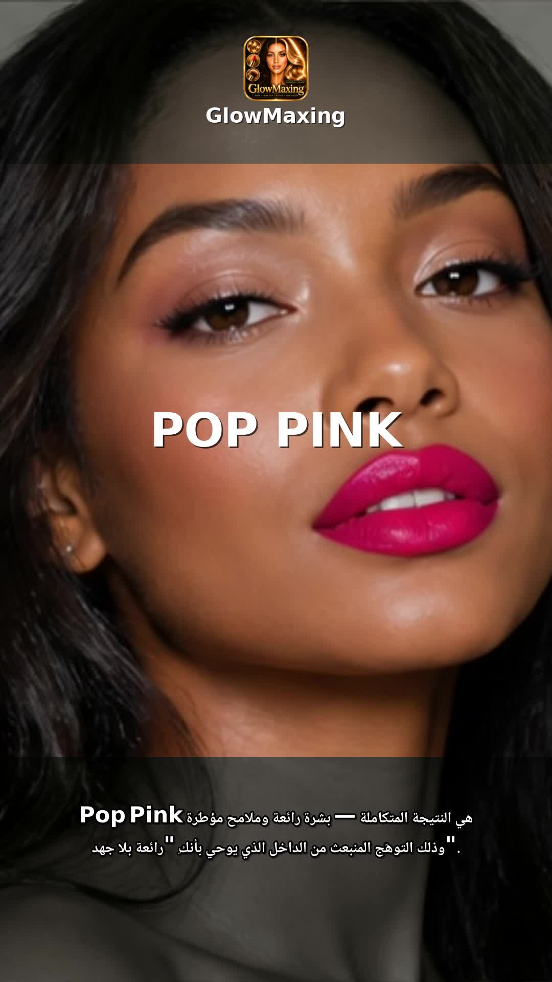 Pop Pink