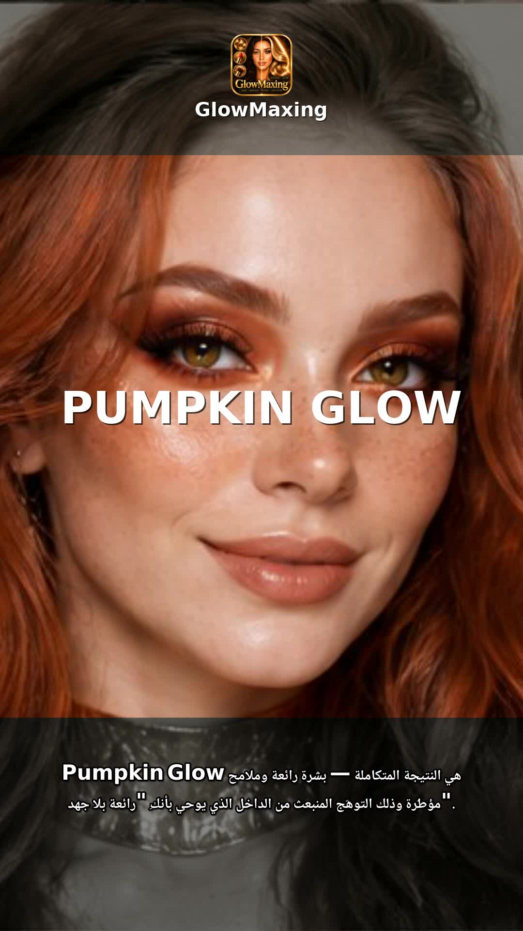 Pumpkin Glow