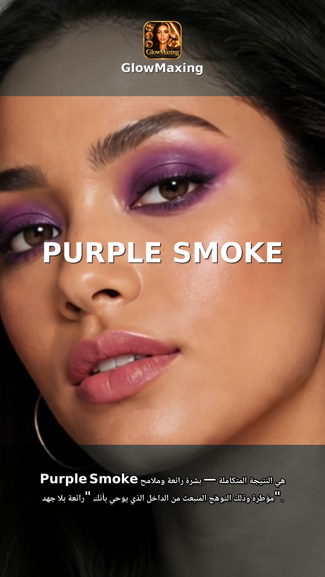 Purple Smoke