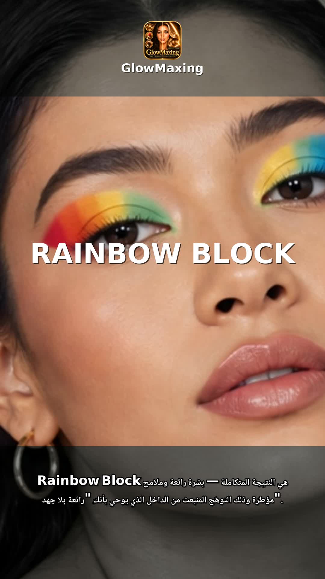 Rainbow Block