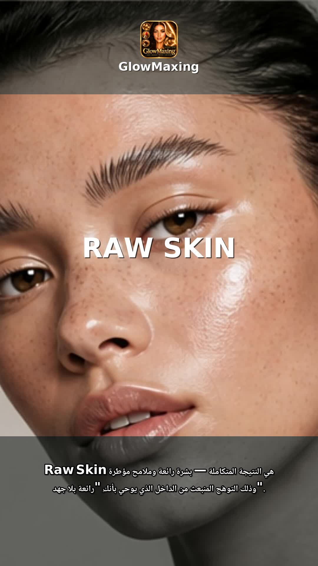 Raw Skin