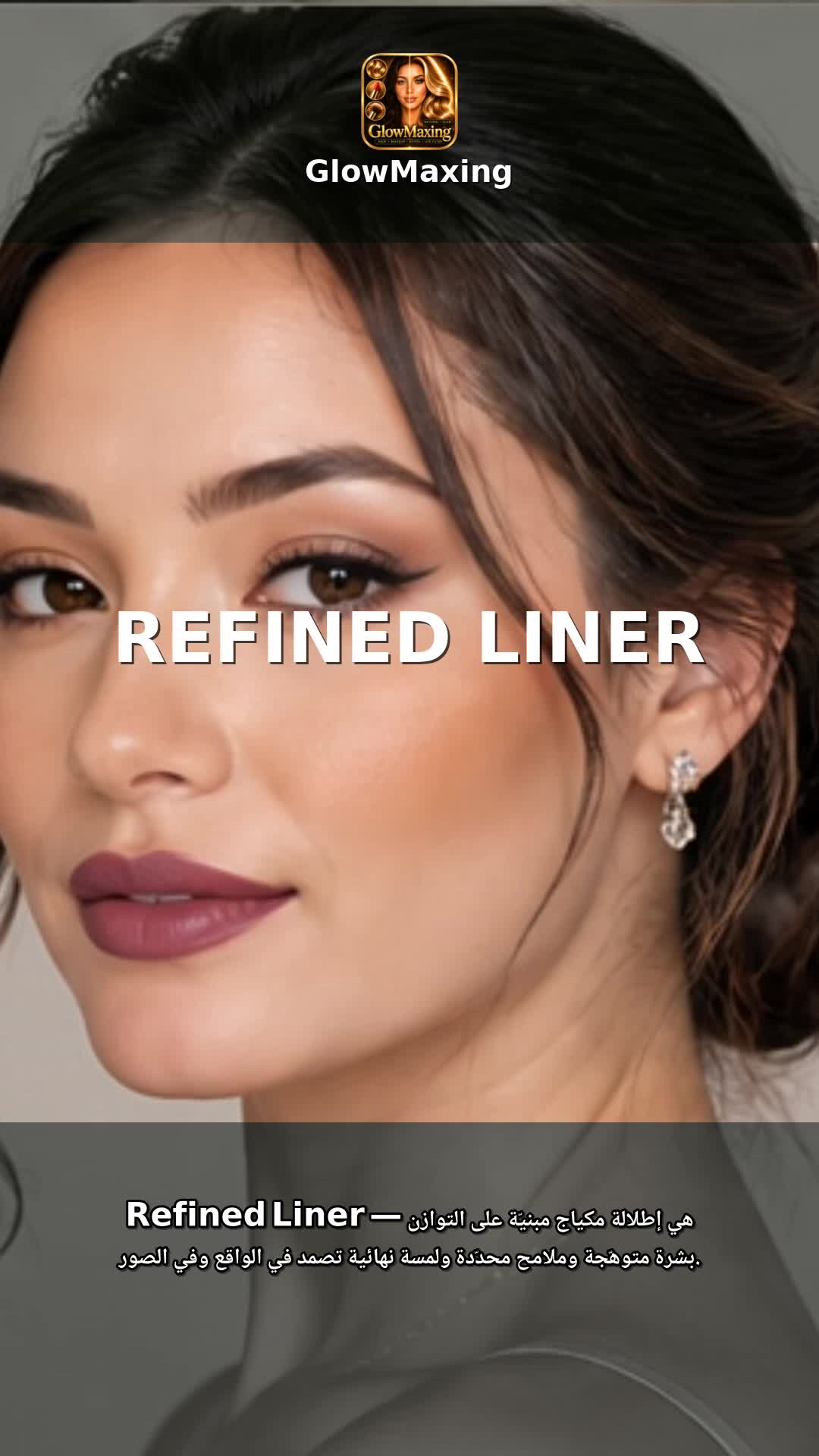 Refined Liner