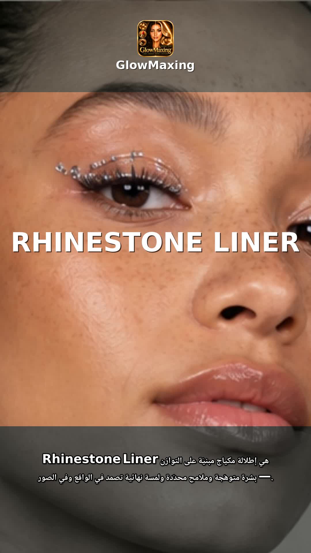 Rhinestone Liner