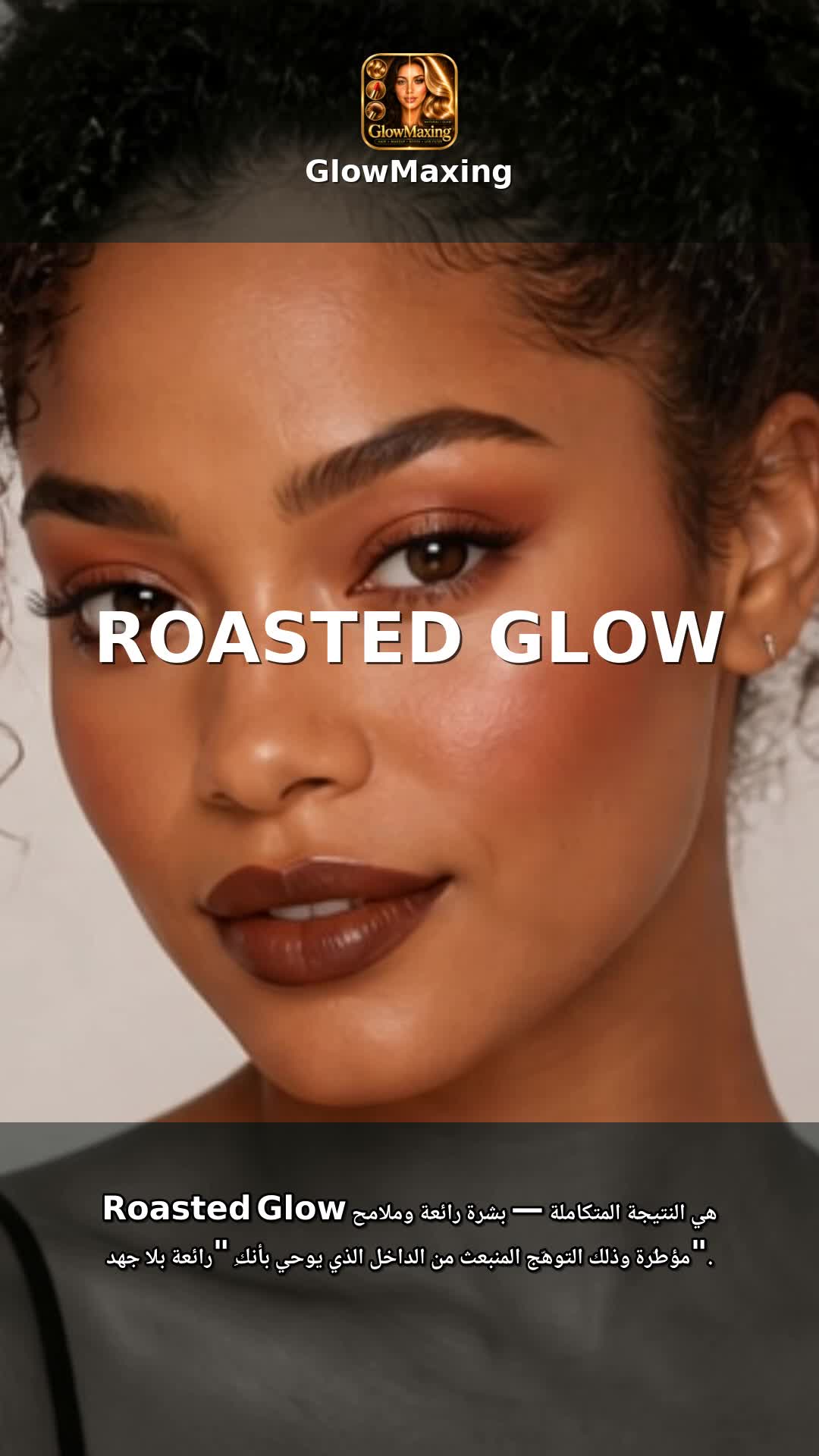 Roasted Glow
