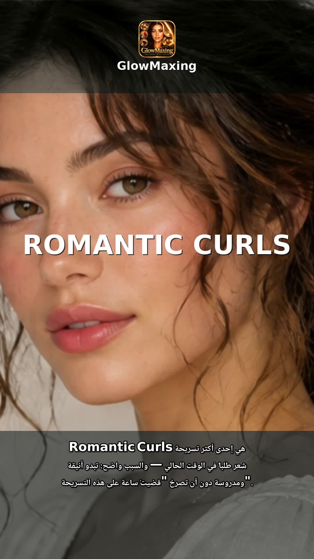 Romantic Curls