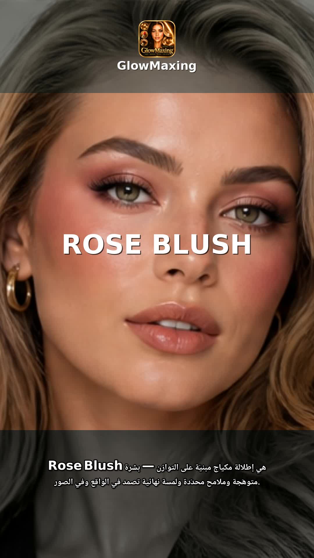 Rose Blush