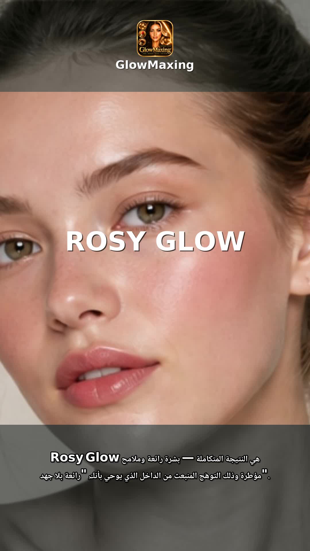Rosy Glow
