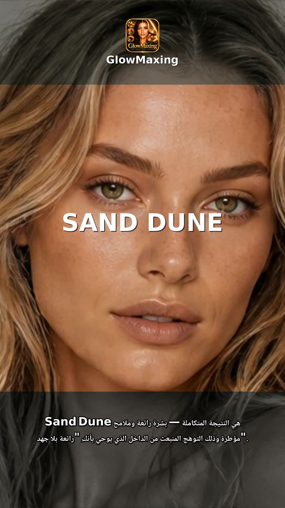 Sand Dune