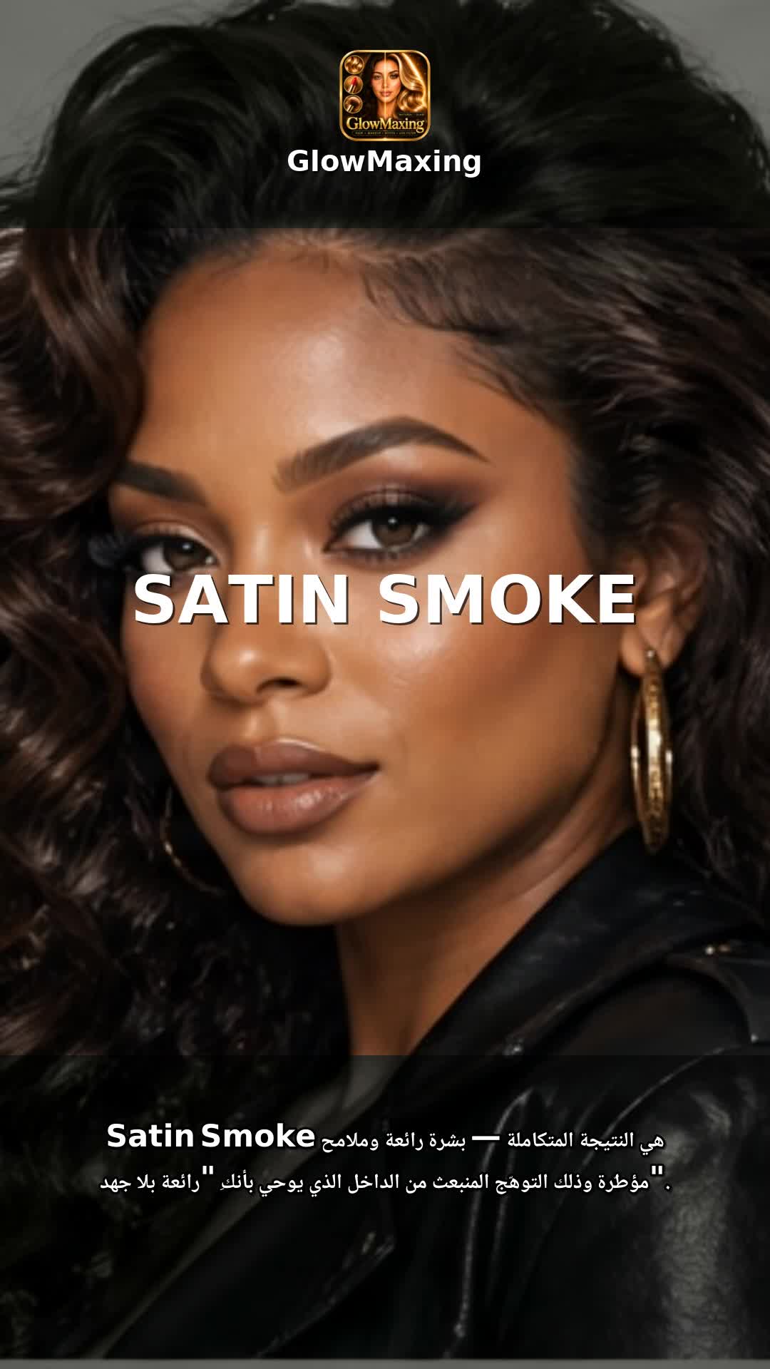 Satin Smoke