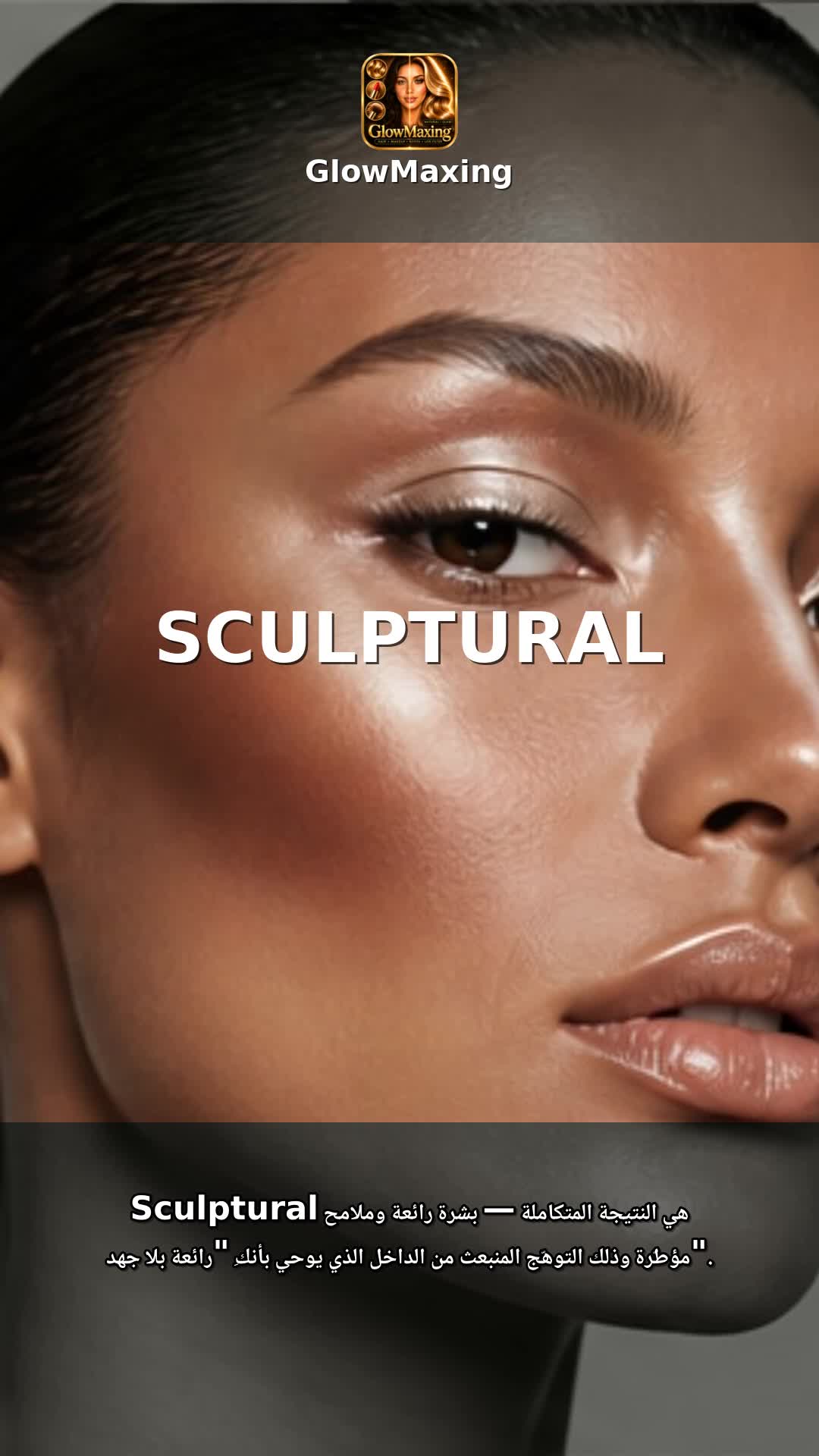 Sculptural