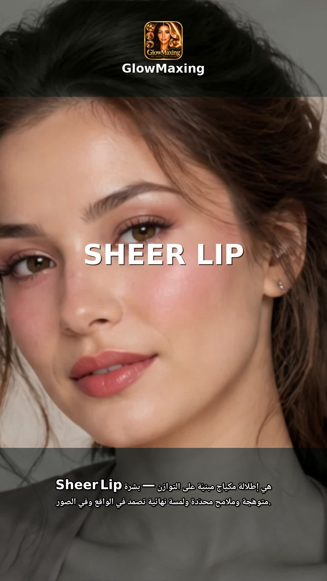 Sheer Lip