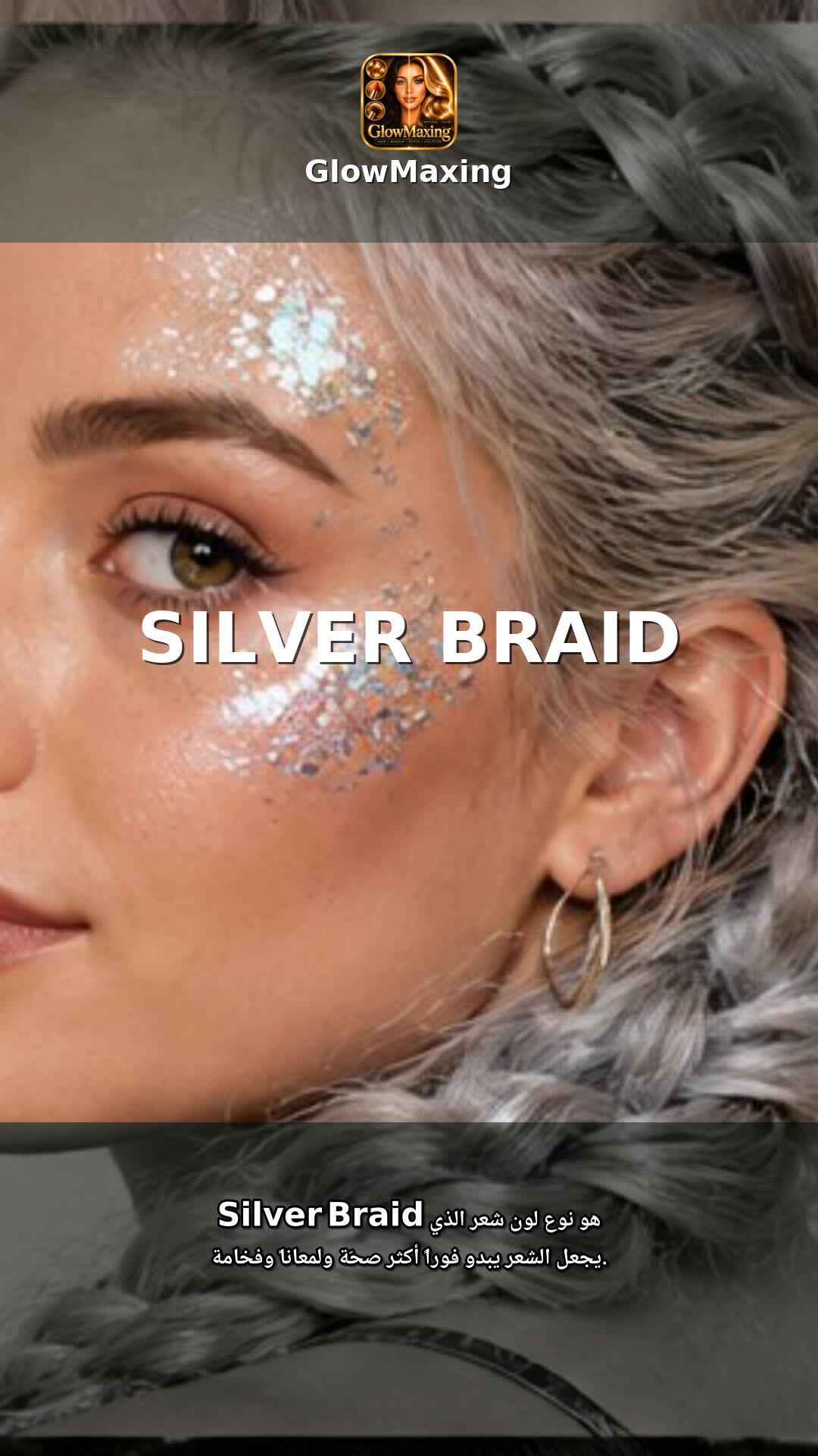Silver Braid