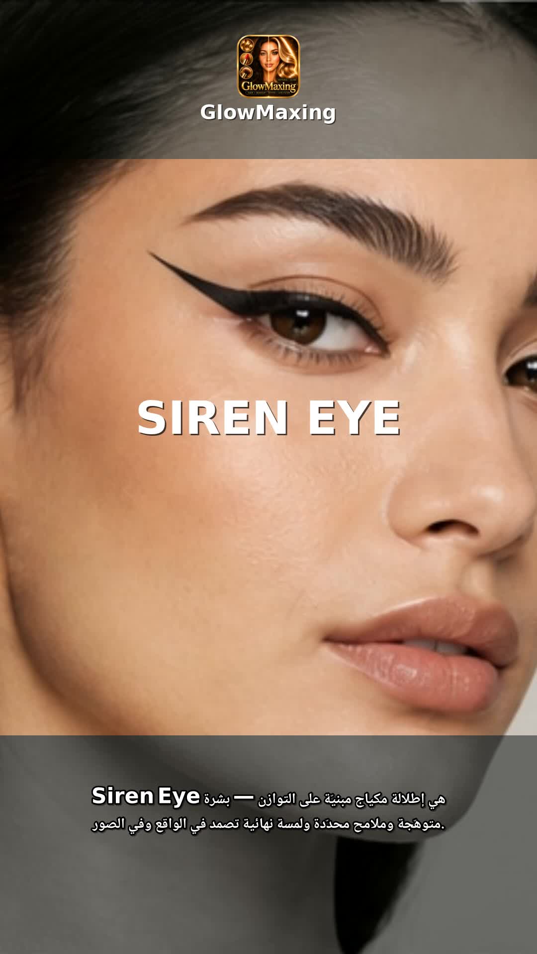 Siren Eye