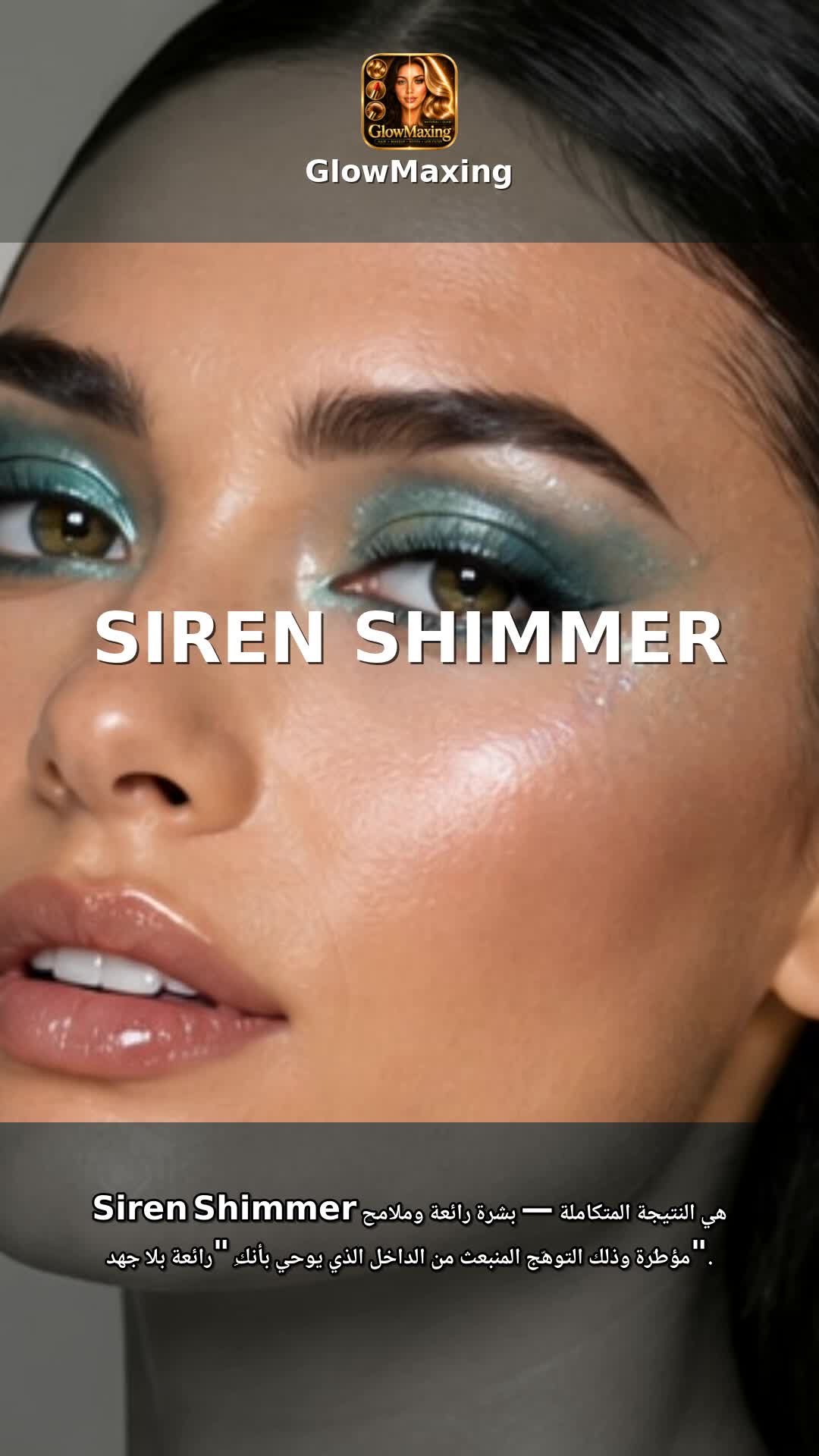 Siren Shimmer