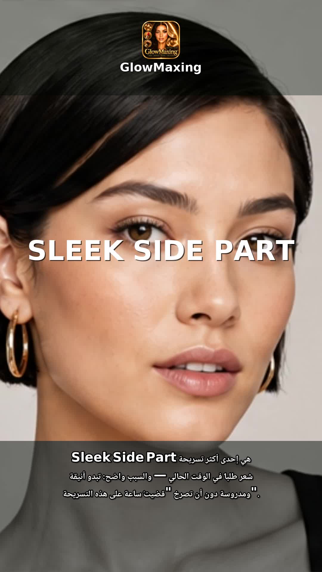 Sleek Side Part