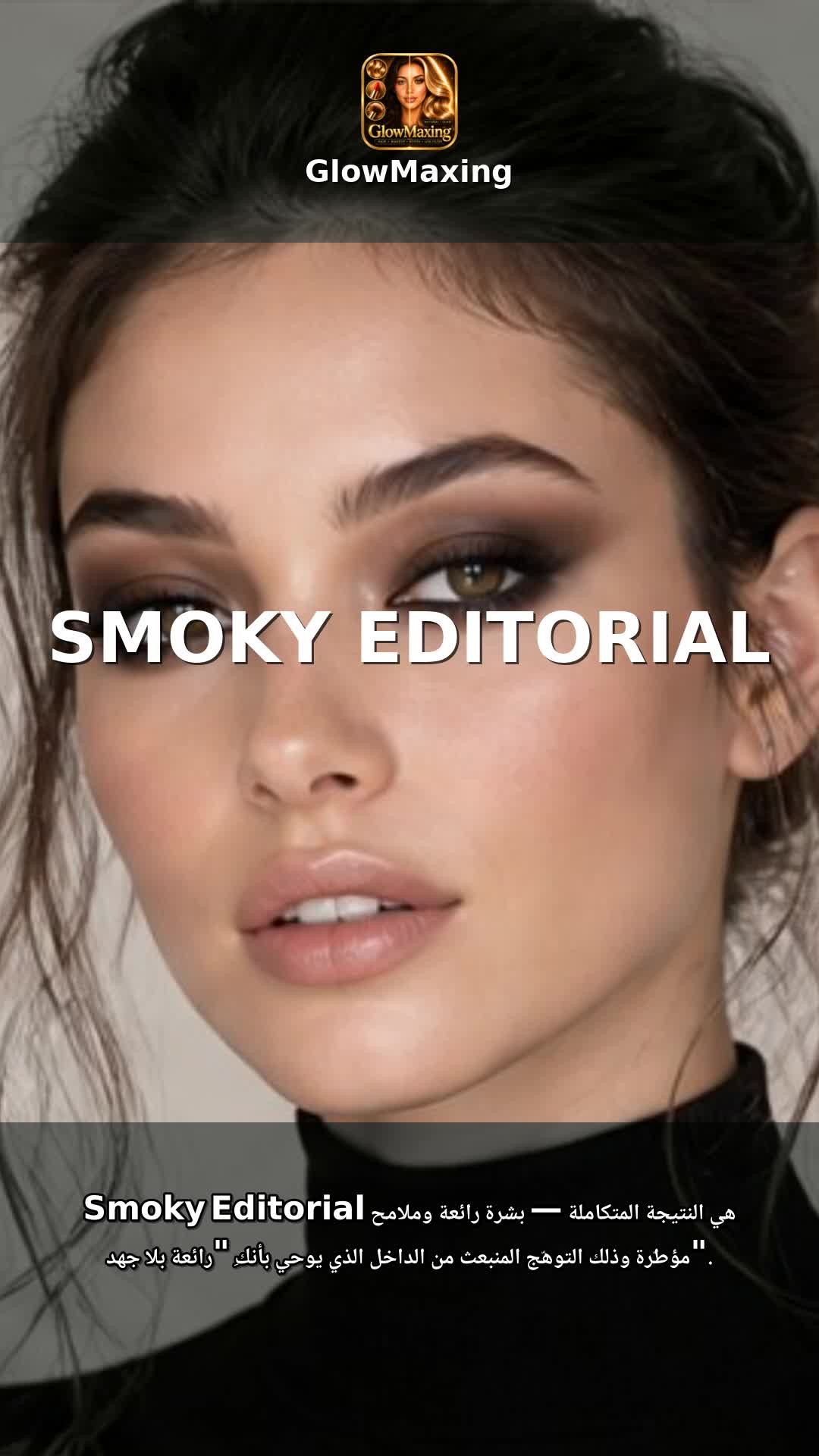 Smoky Editorial