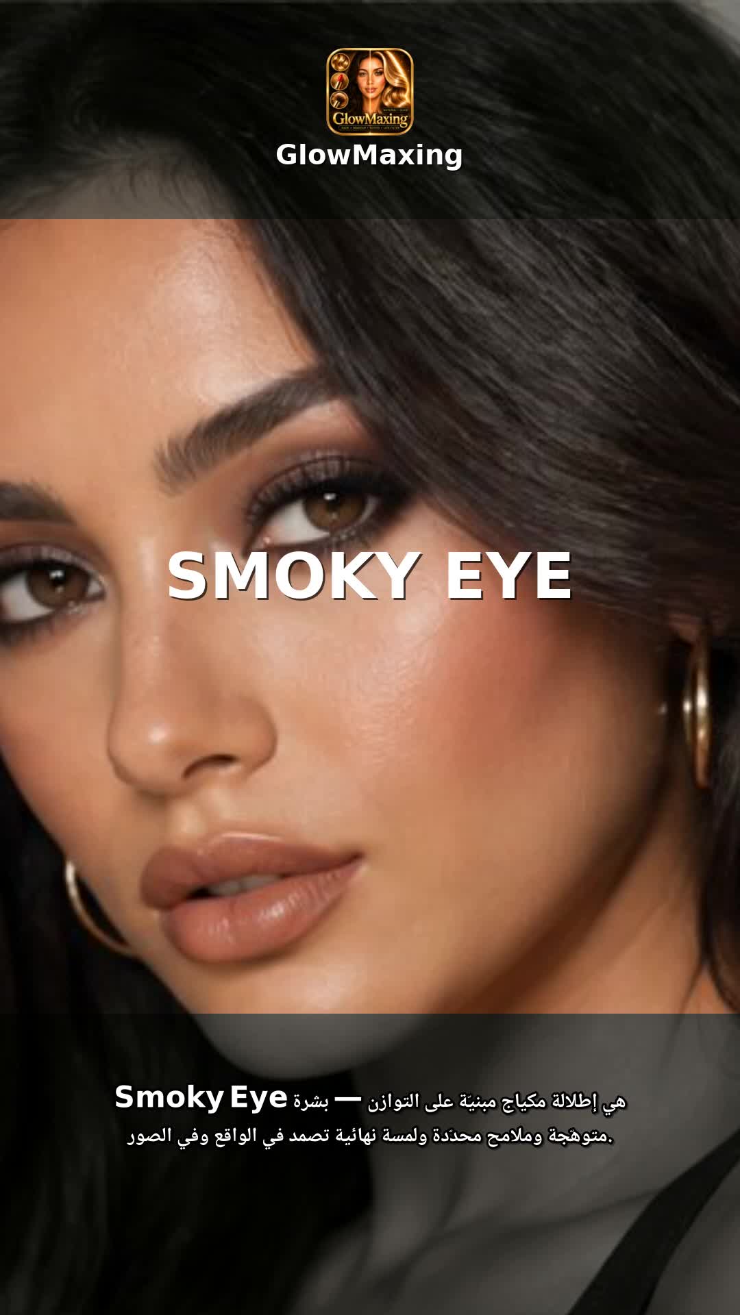 Smoky Eye