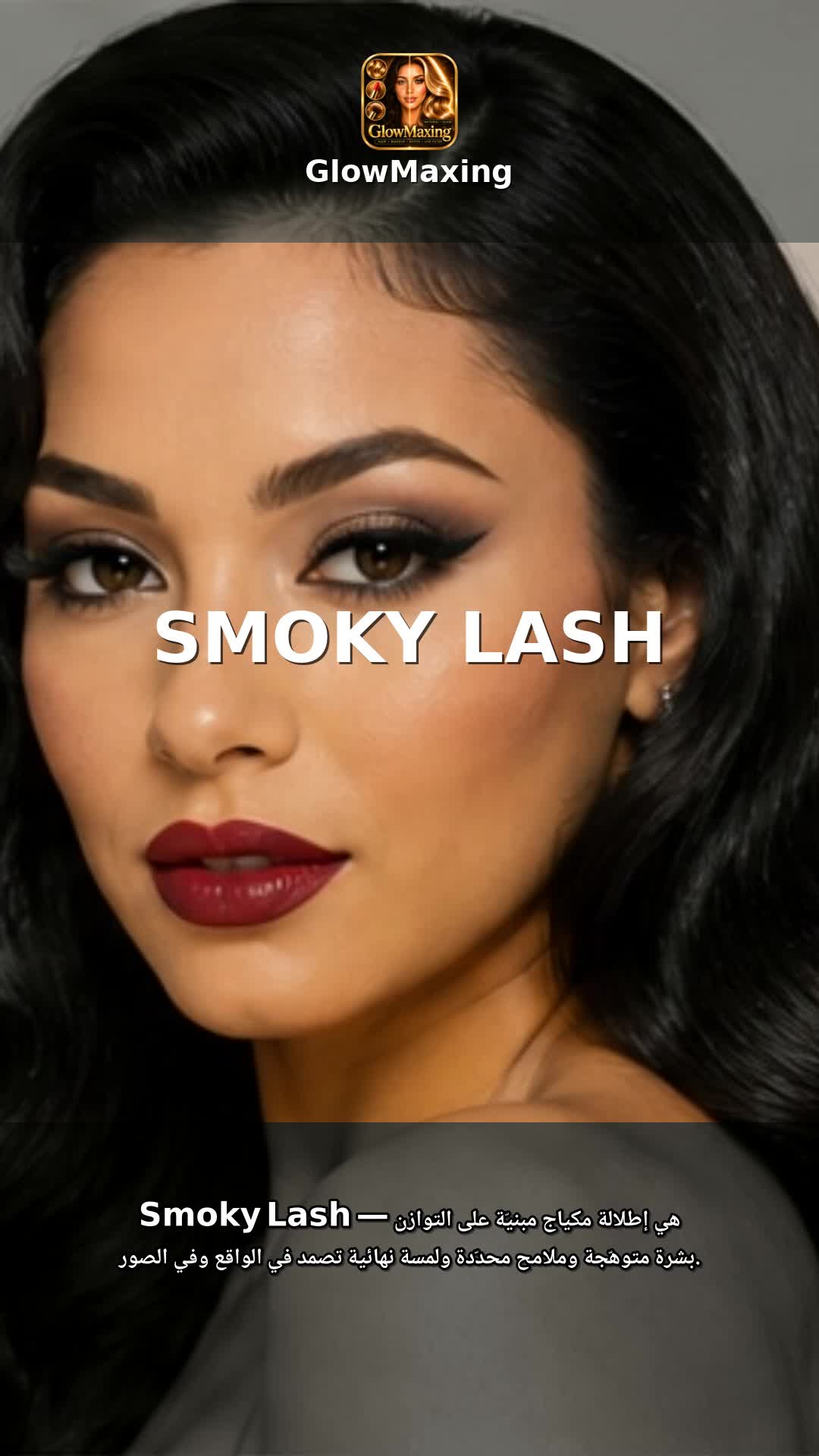 Smoky Lash