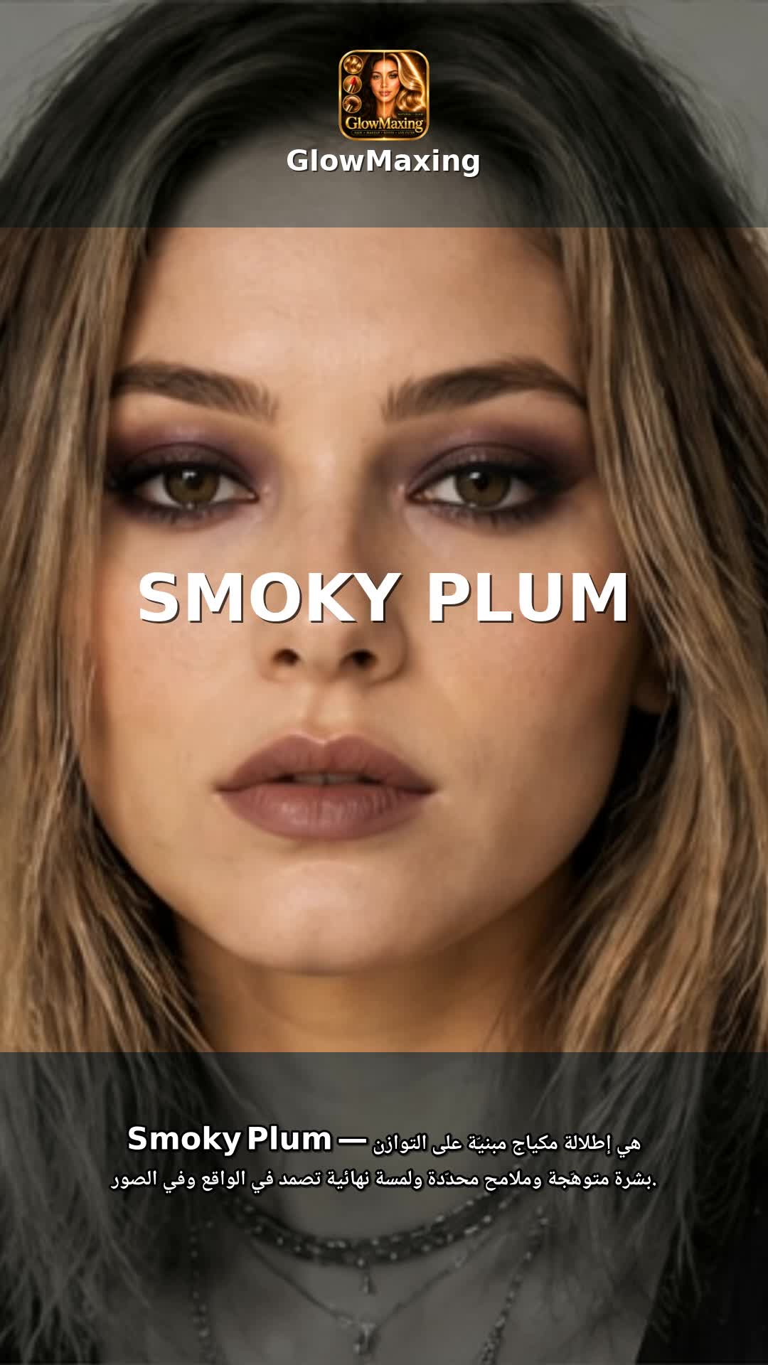 Smoky Plum
