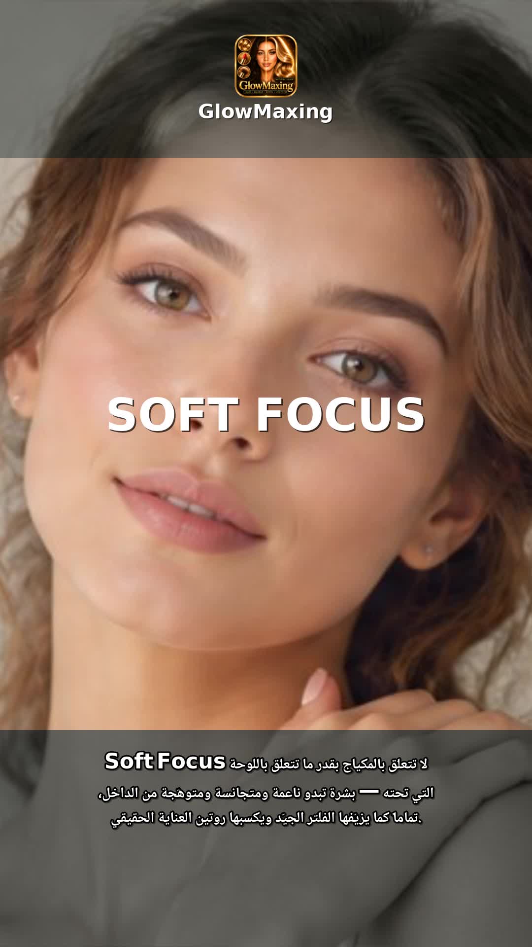Soft Focus