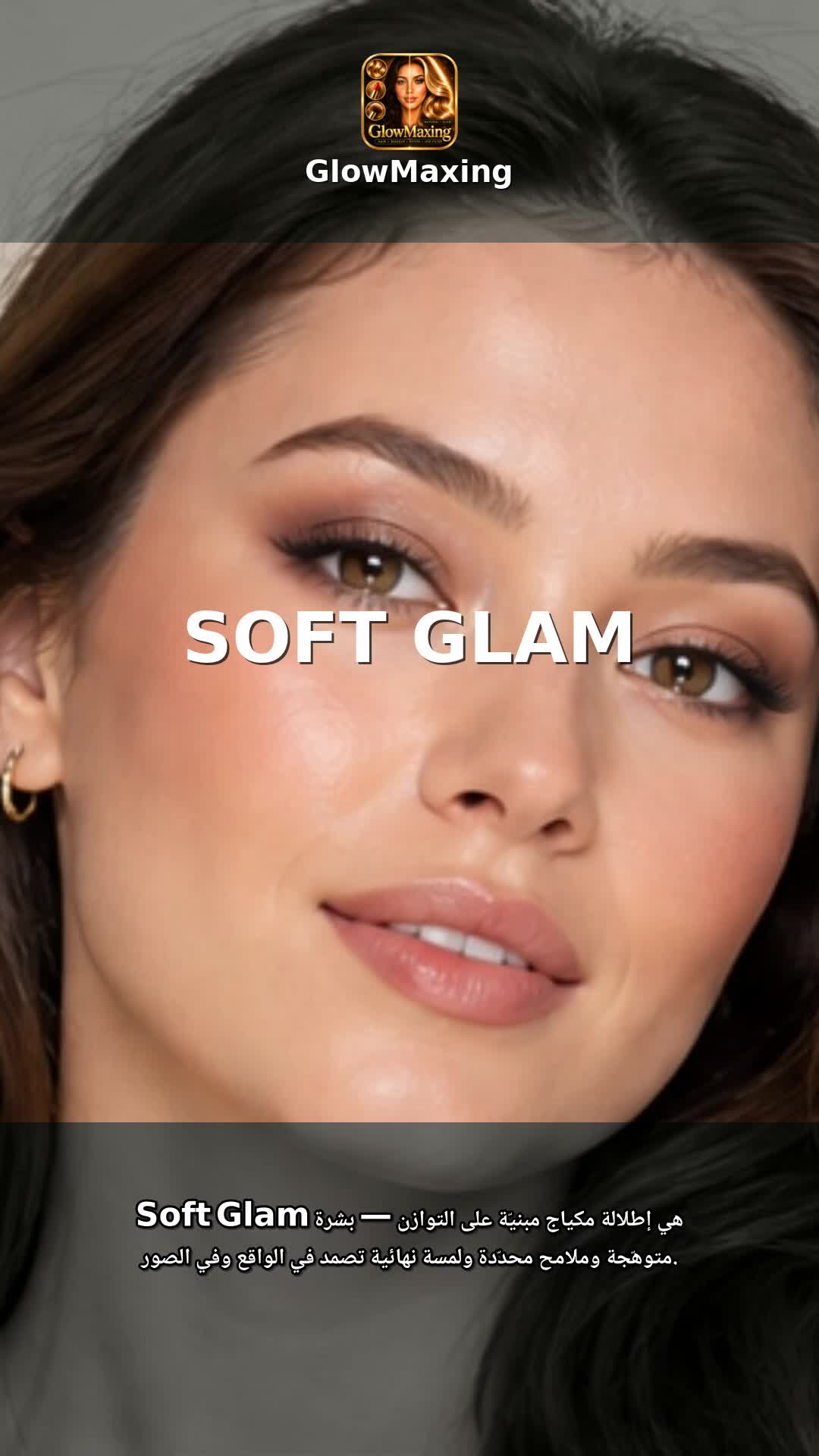 Soft Glam