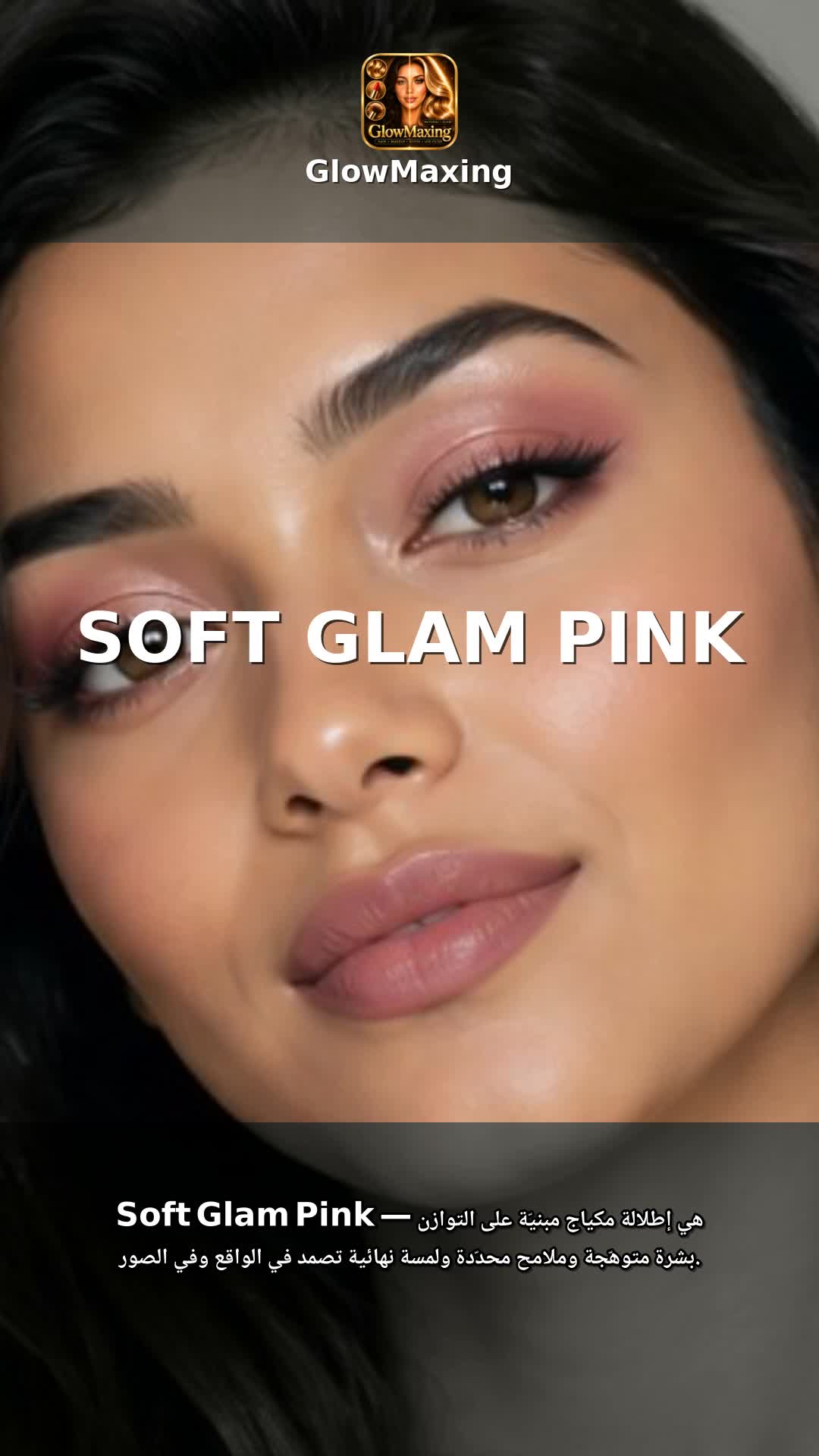 Soft Glam Pink
