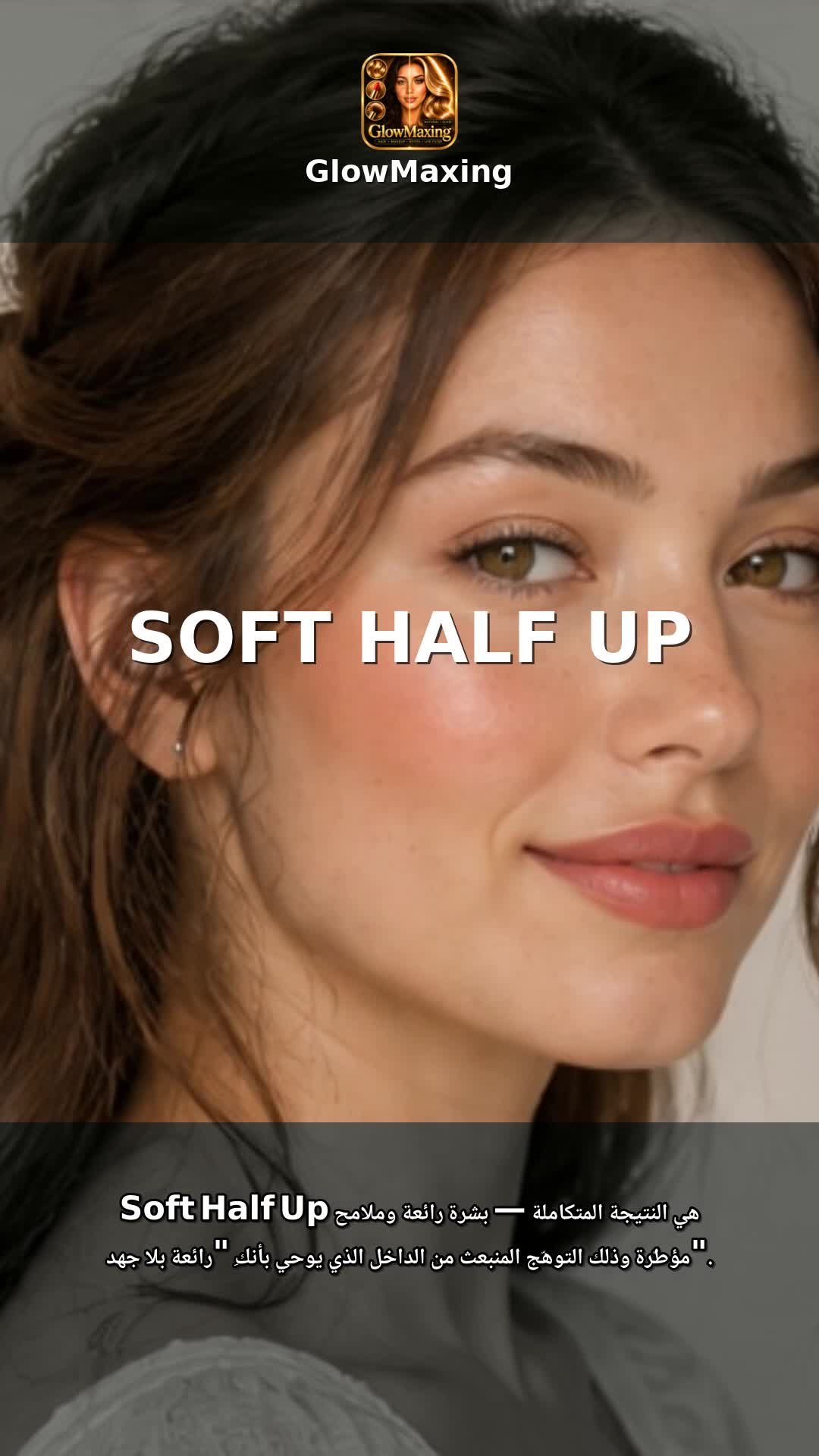 Soft Half Up