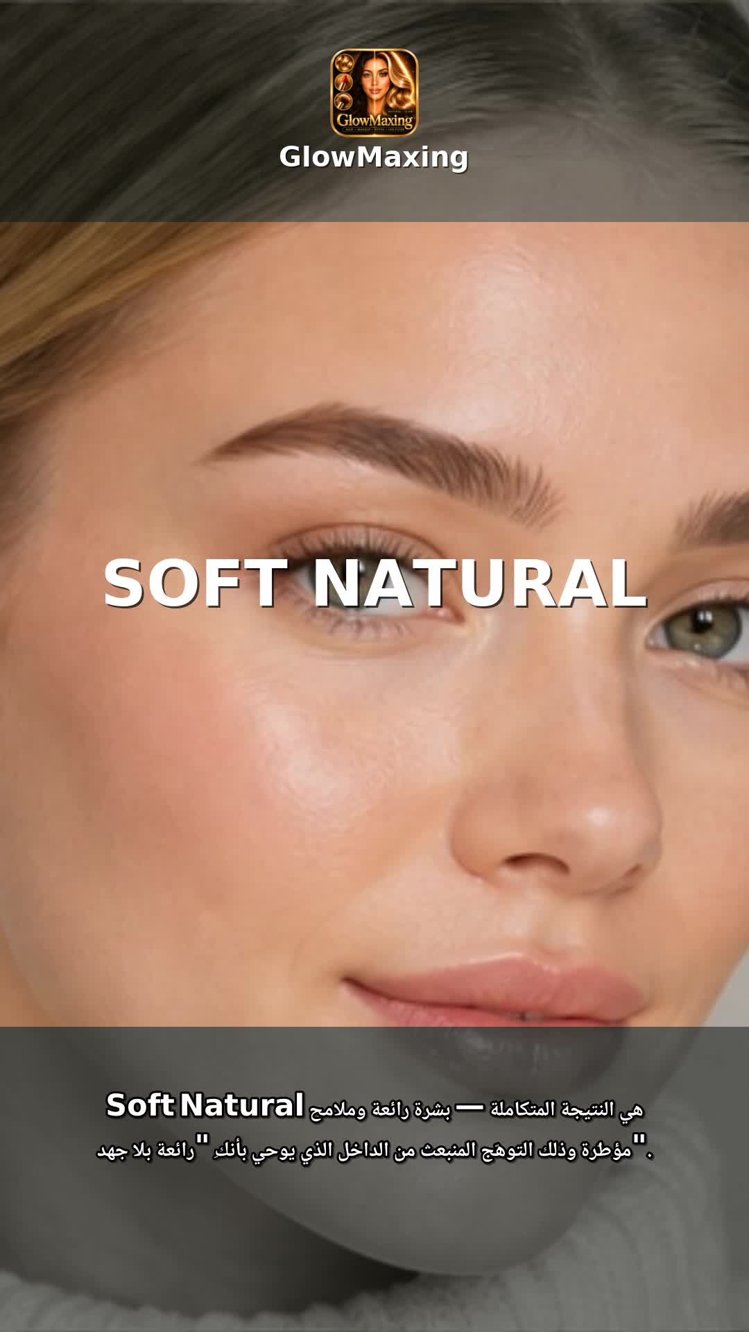 Soft Natural
