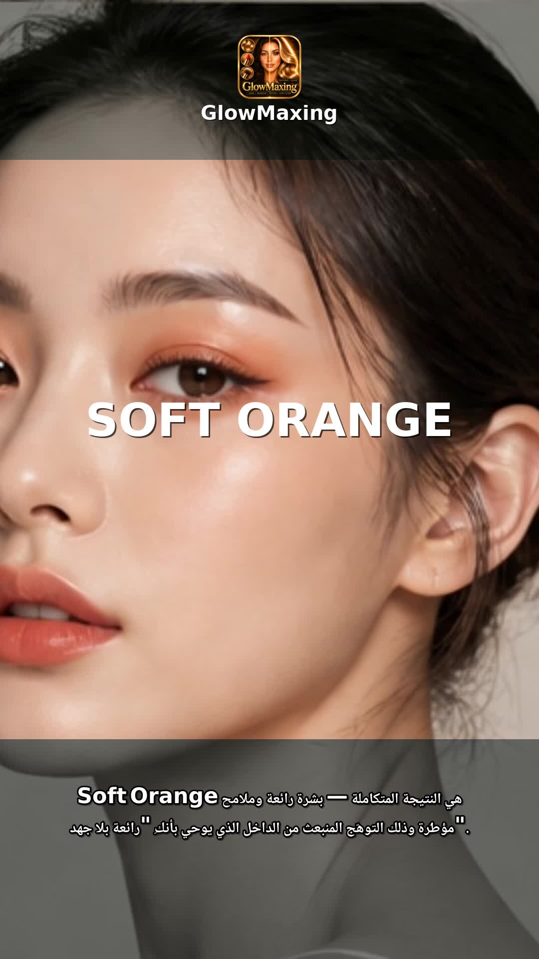 Soft Orange