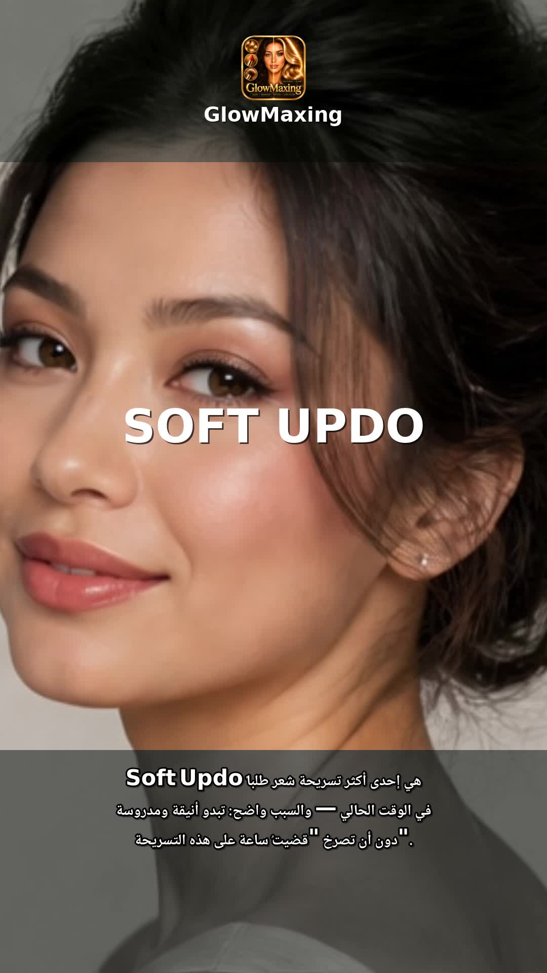Soft Updo