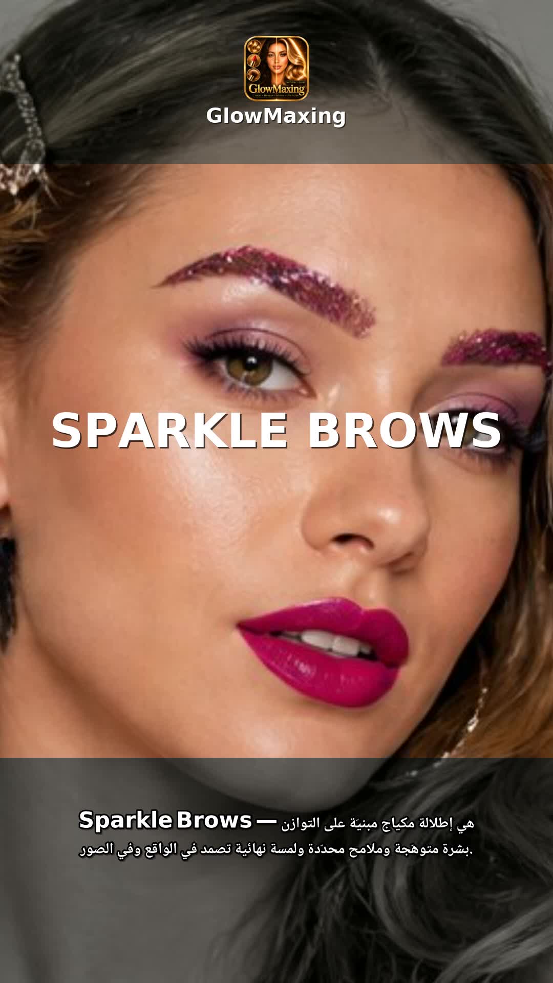 Sparkle Brows