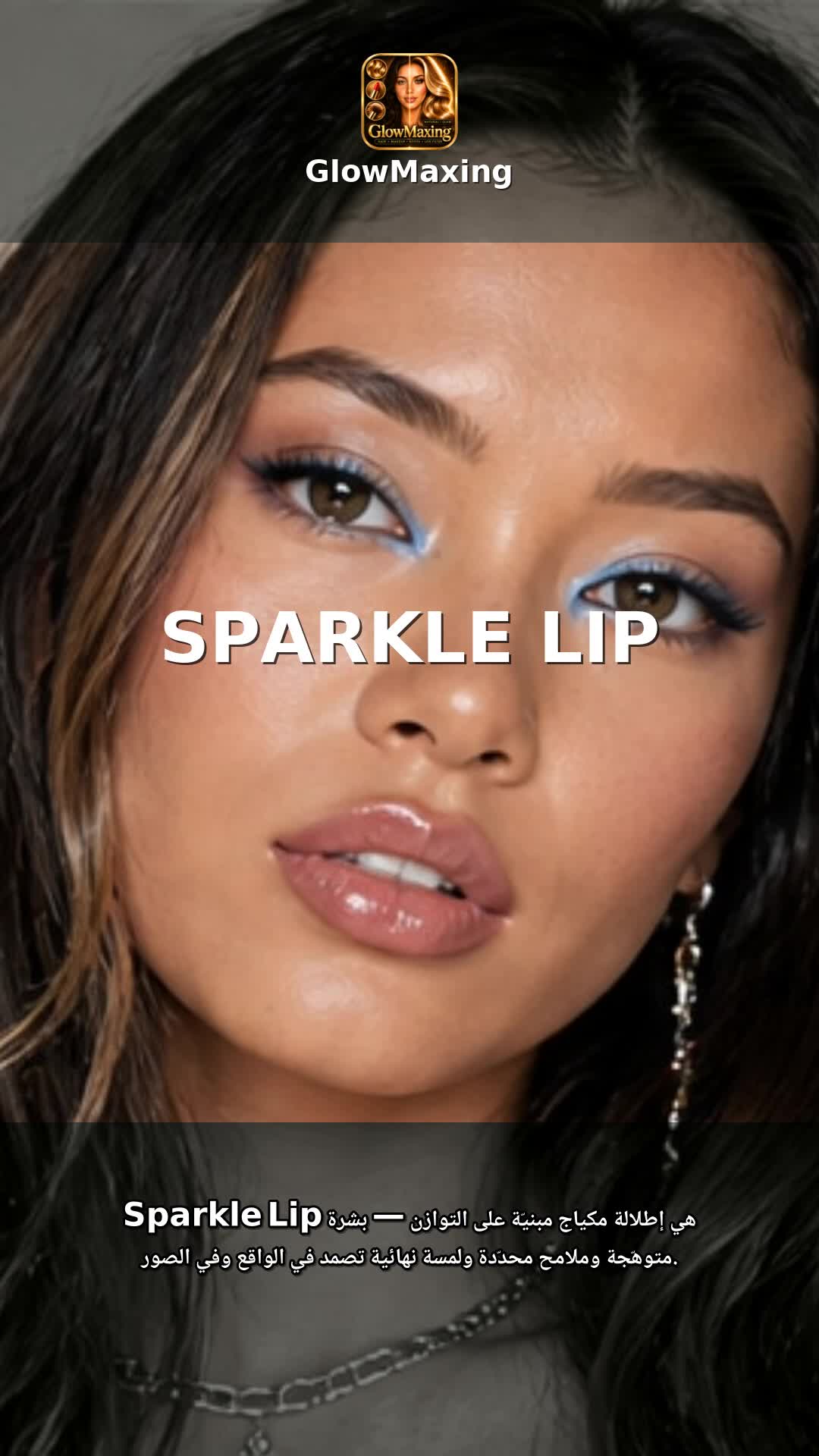 Sparkle Lip