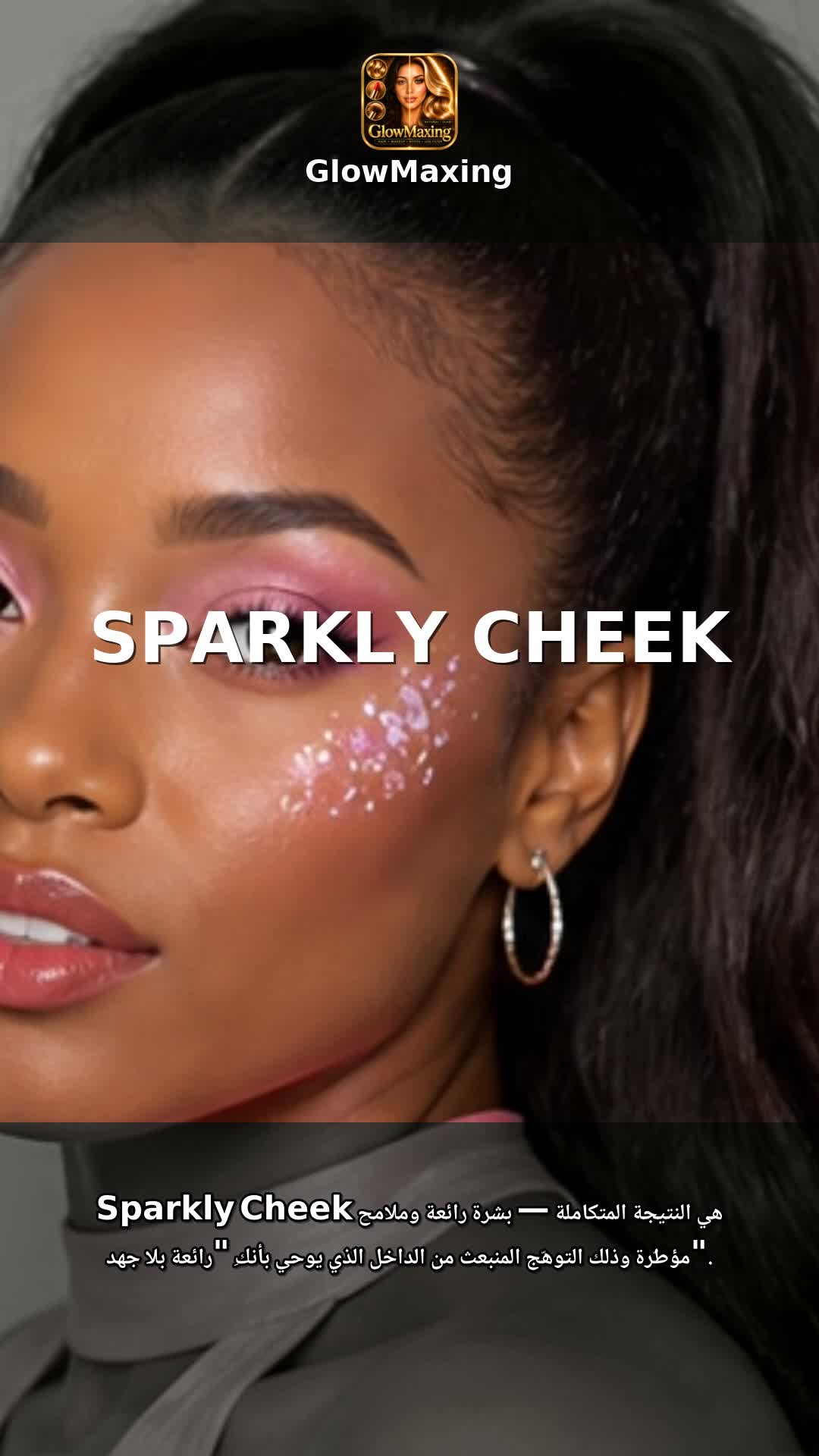 Sparkly Cheek