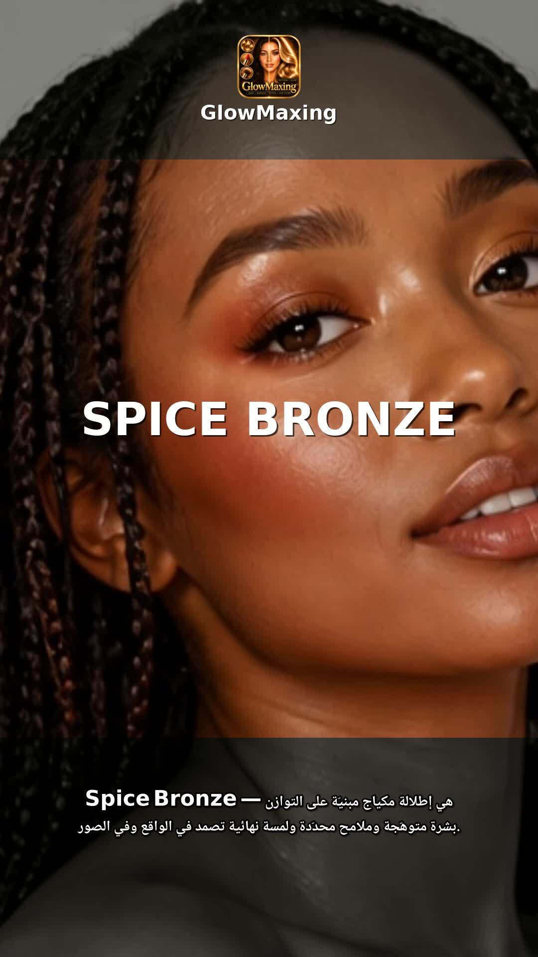 Spice Bronze