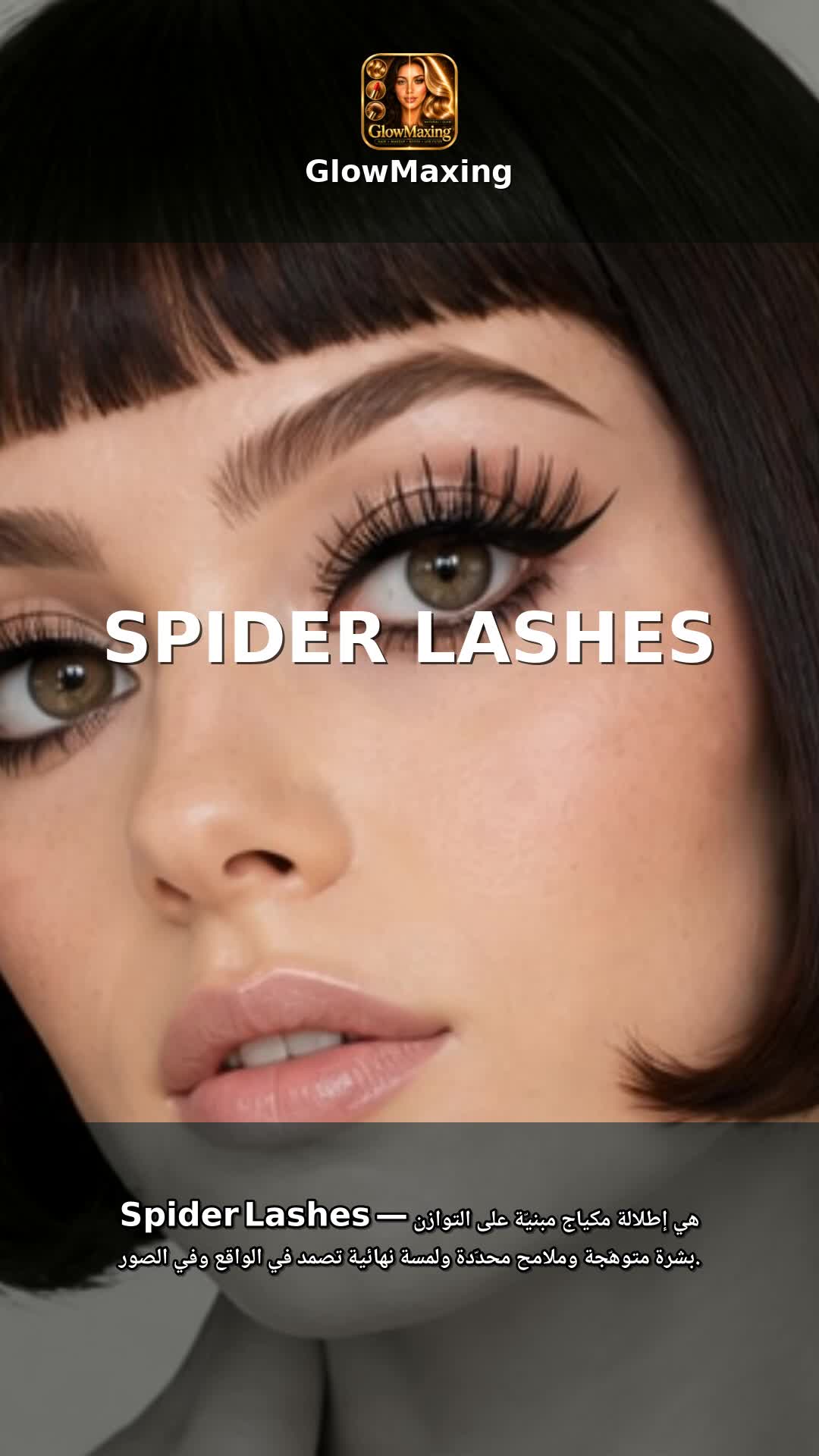 Spider Lashes
