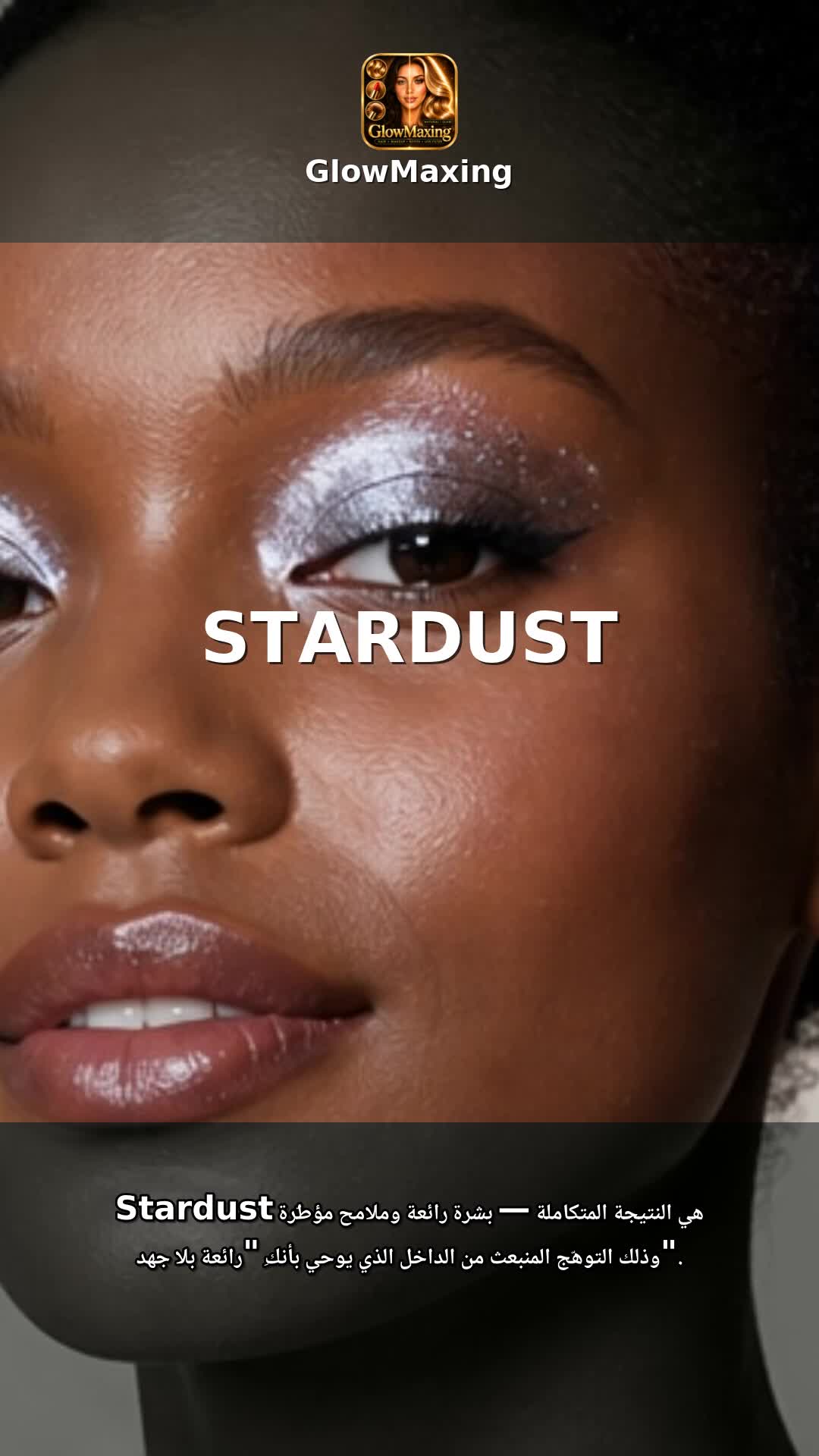 Stardust