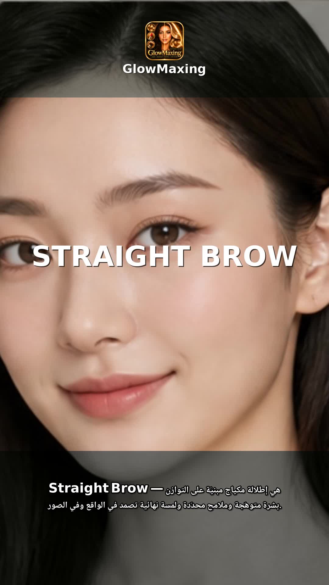 Straight Brow