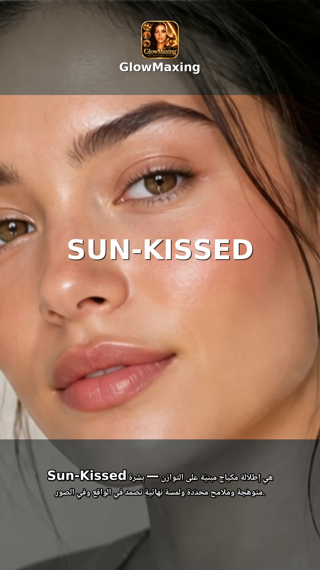 Sun-Kissed