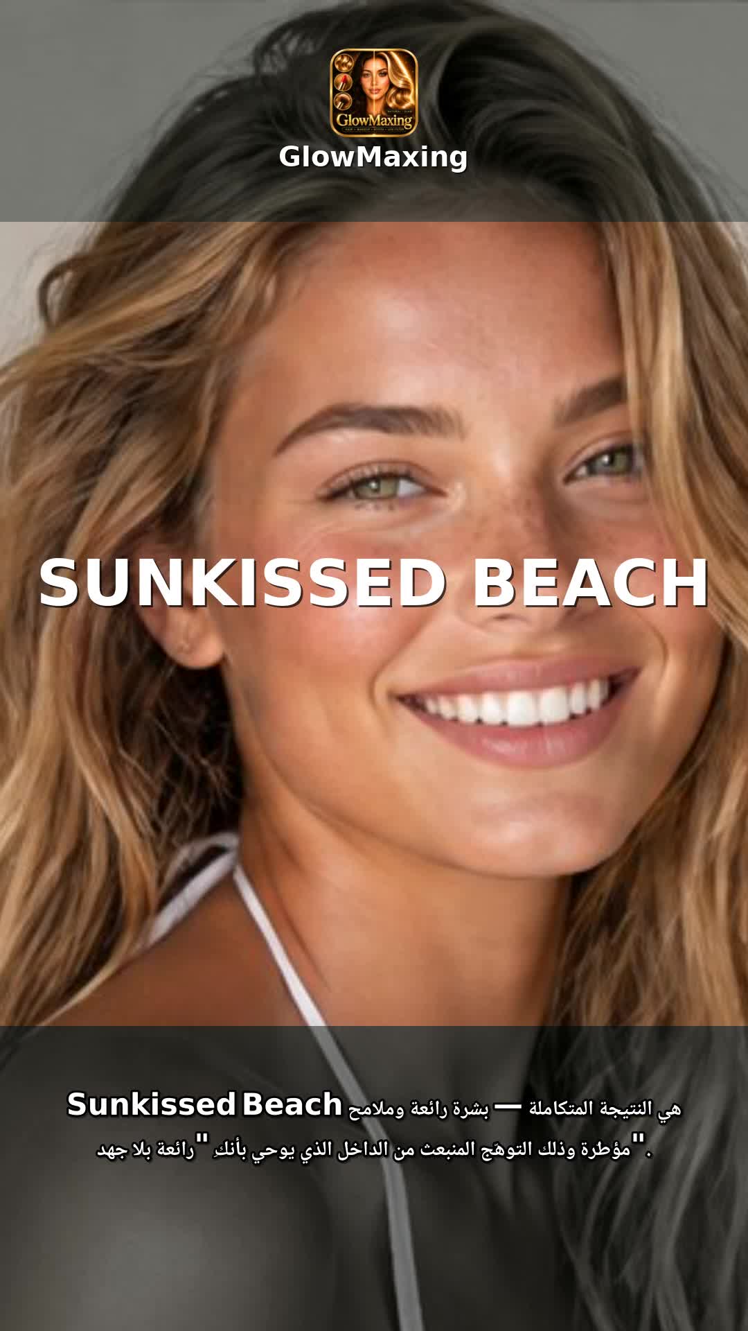 Sunkissed Beach
