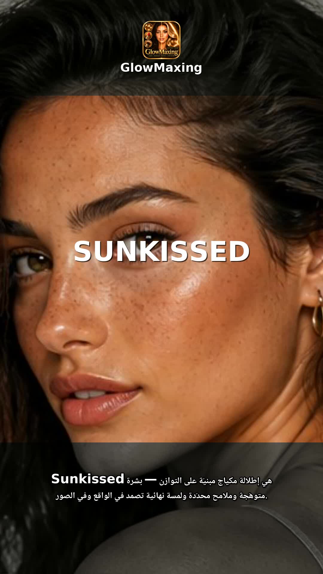 Sunkissed