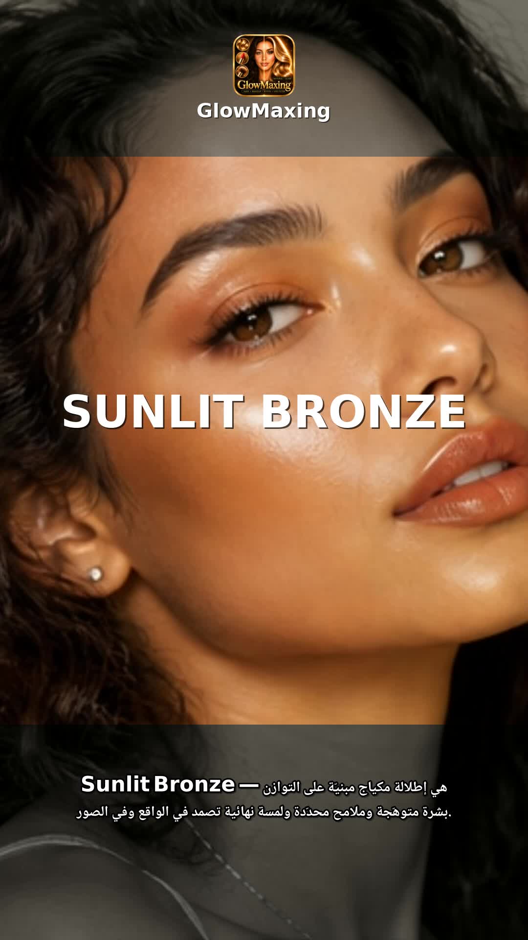 Sunlit Bronze