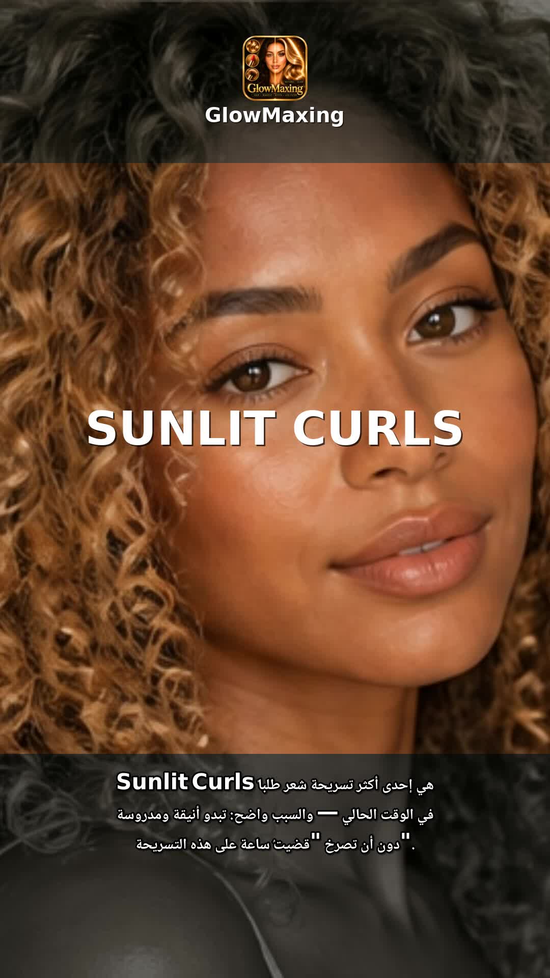 Sunlit Curls