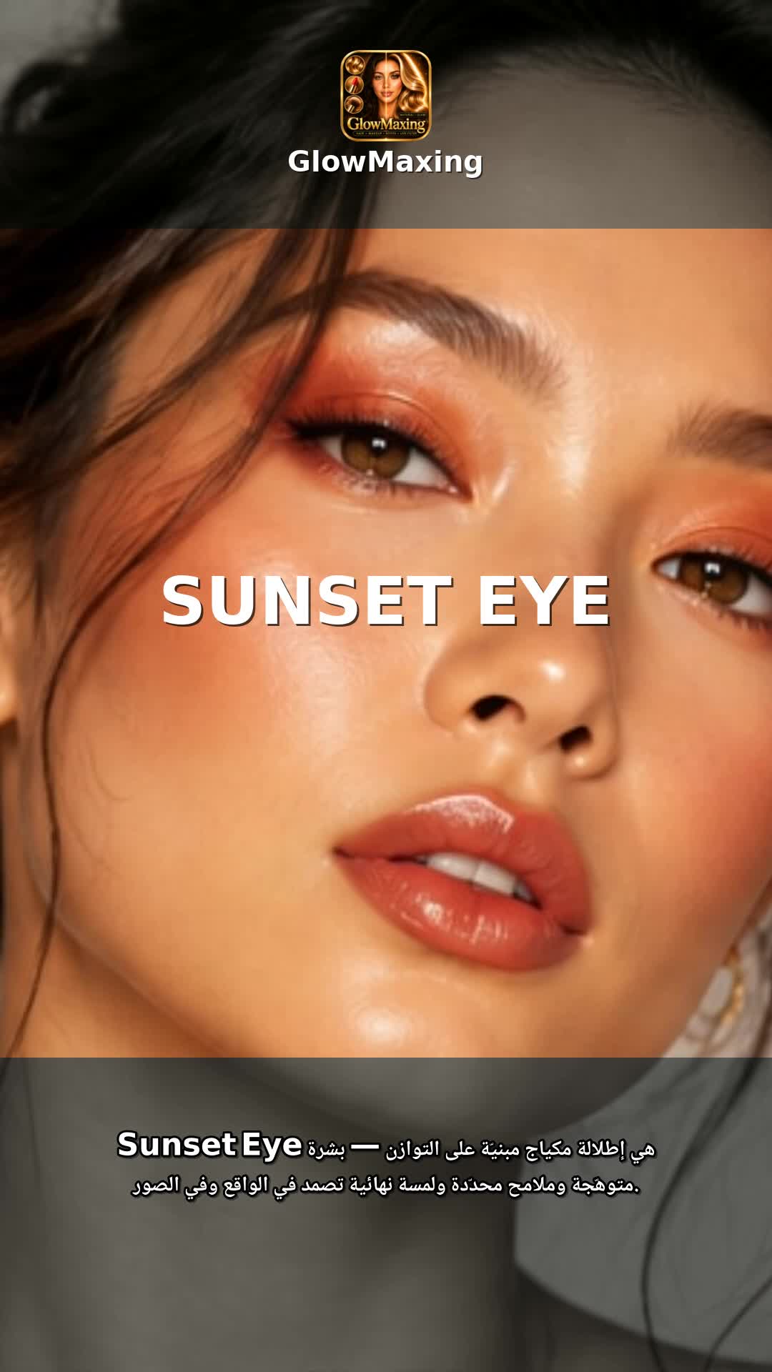 Sunset Eye